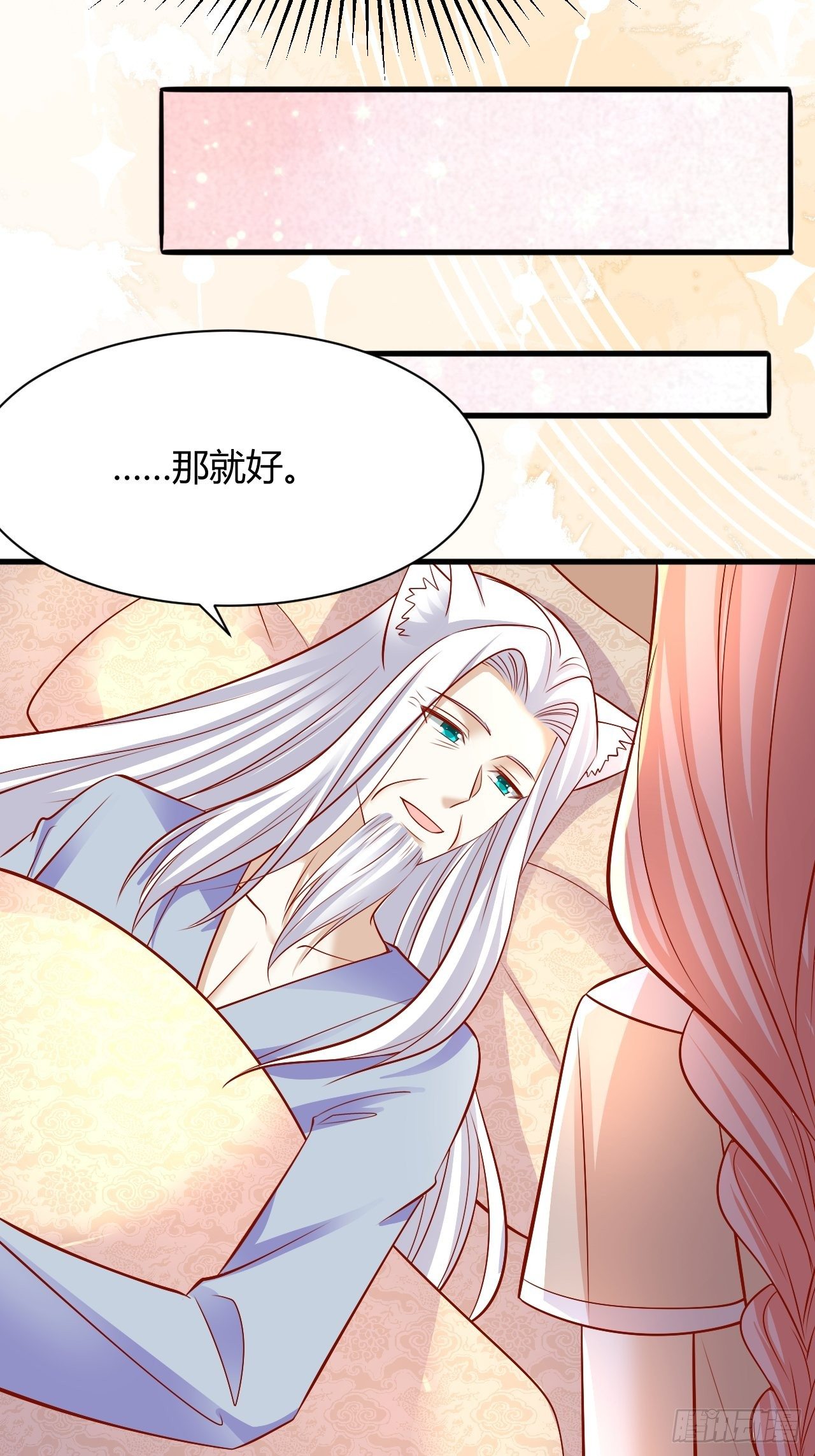 25 御苍晋级38