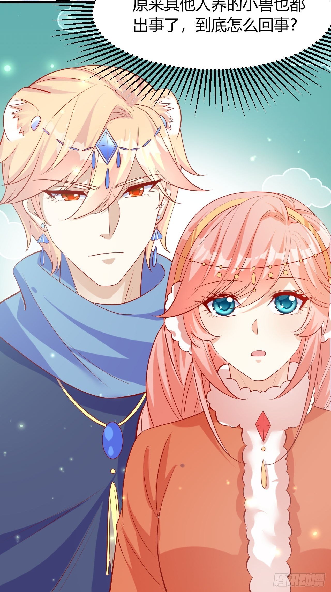37 雪崩来临18
