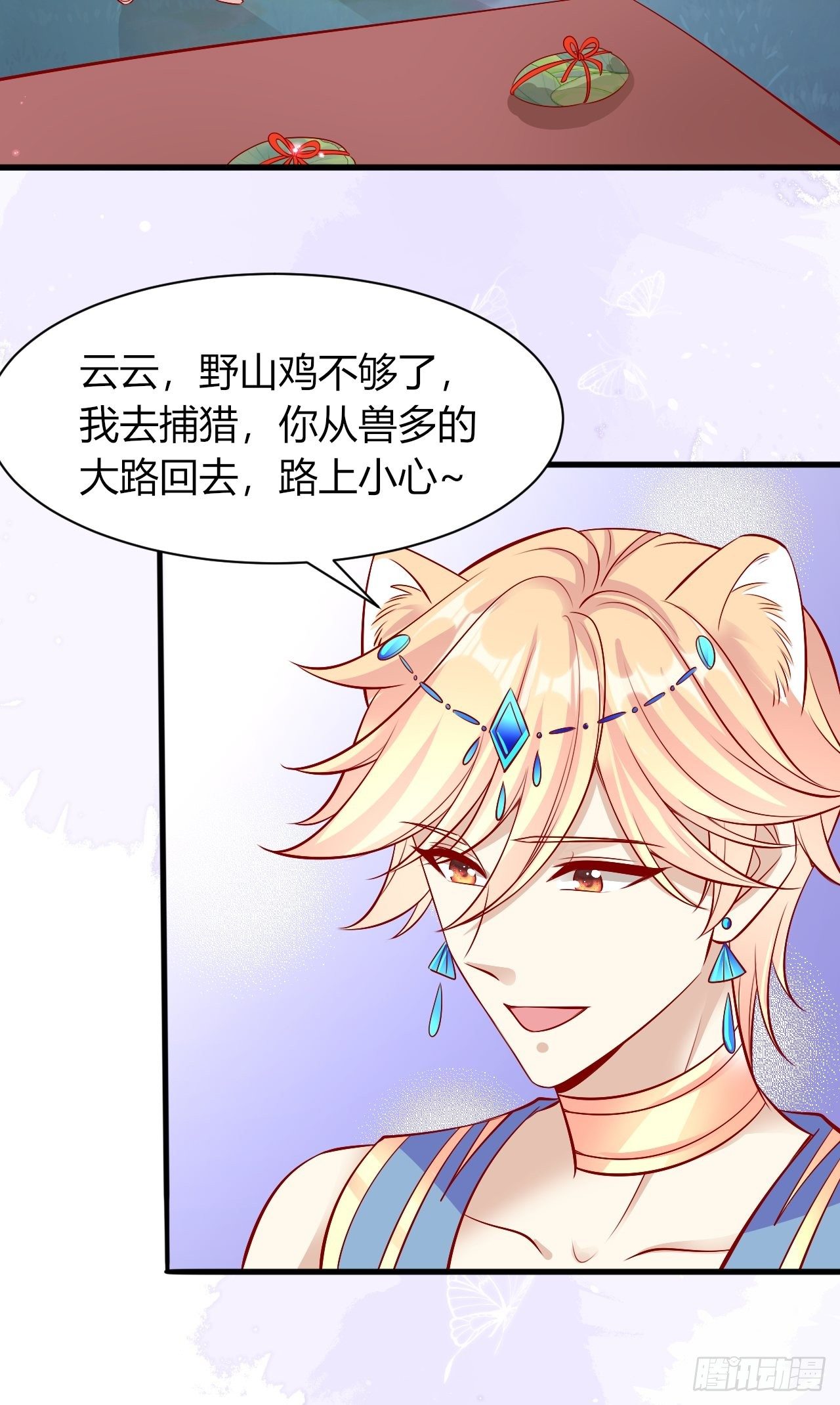 21 幽的离开37