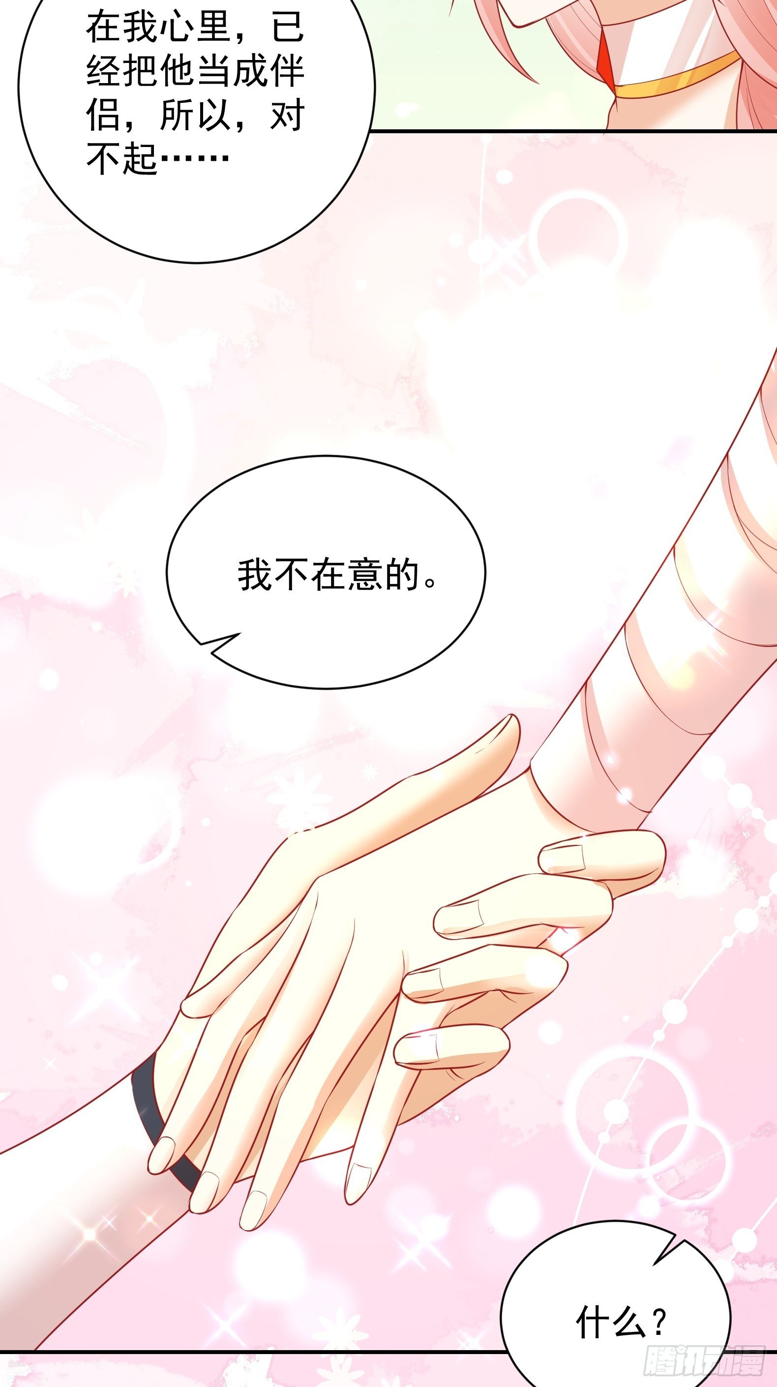 14 霸主之争46
