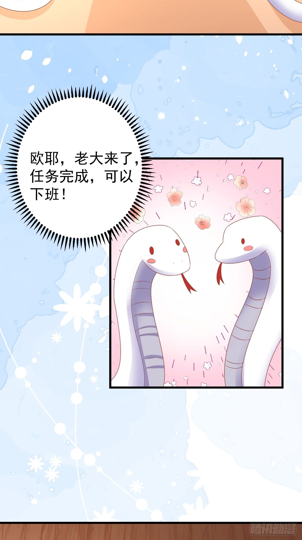 11 腹黑的幽39