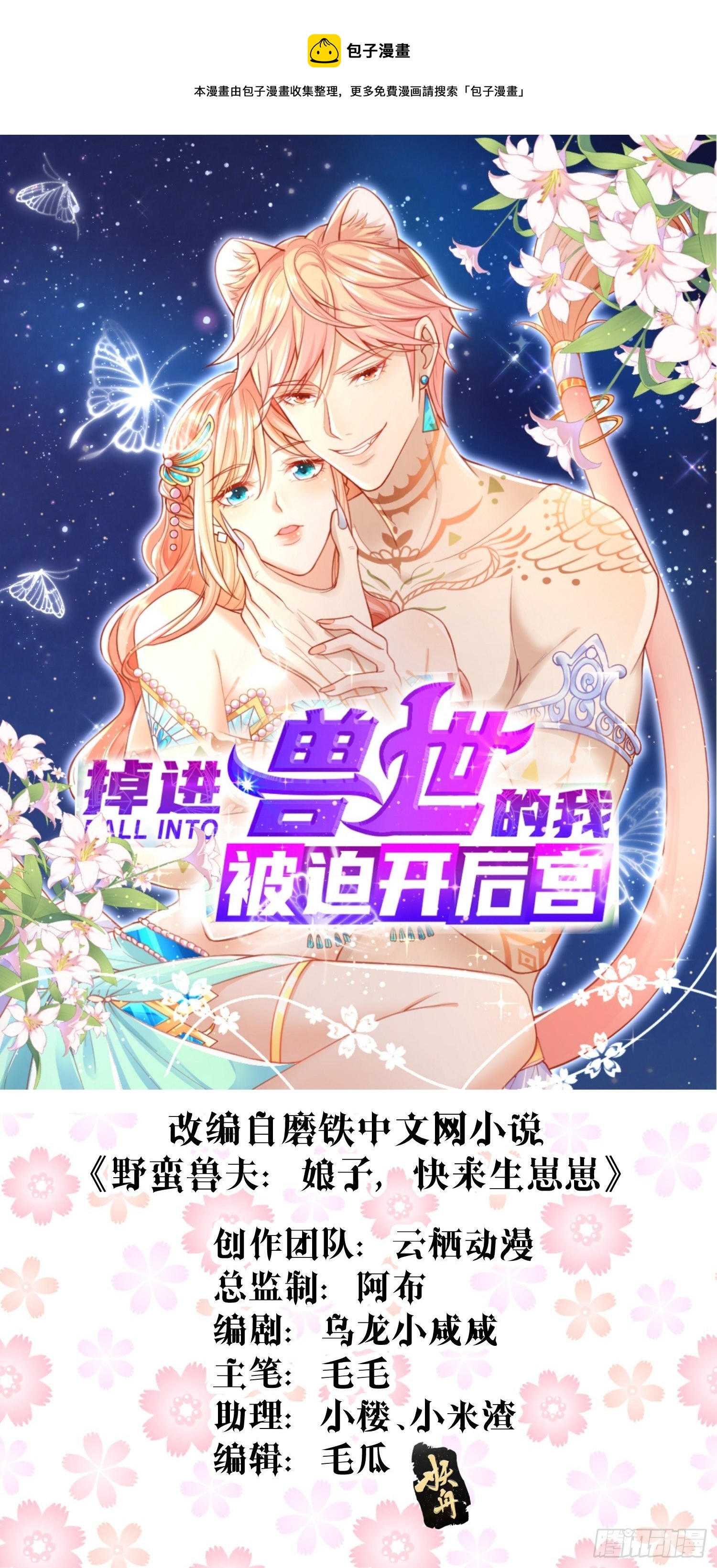 12 他的新娘0