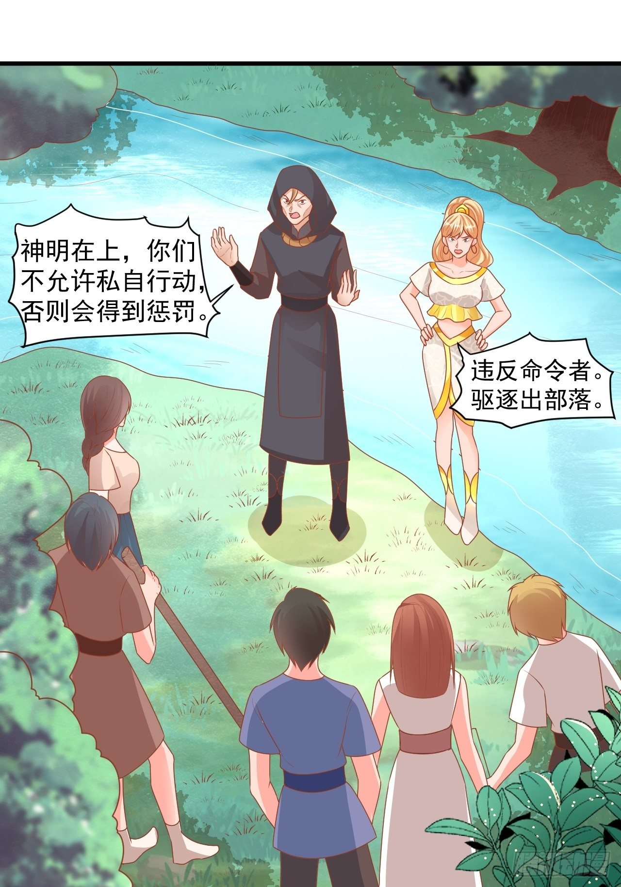 09 离开部落1