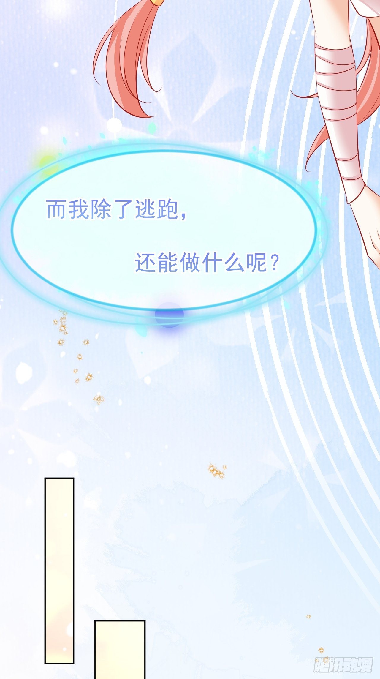 16 带她离开24