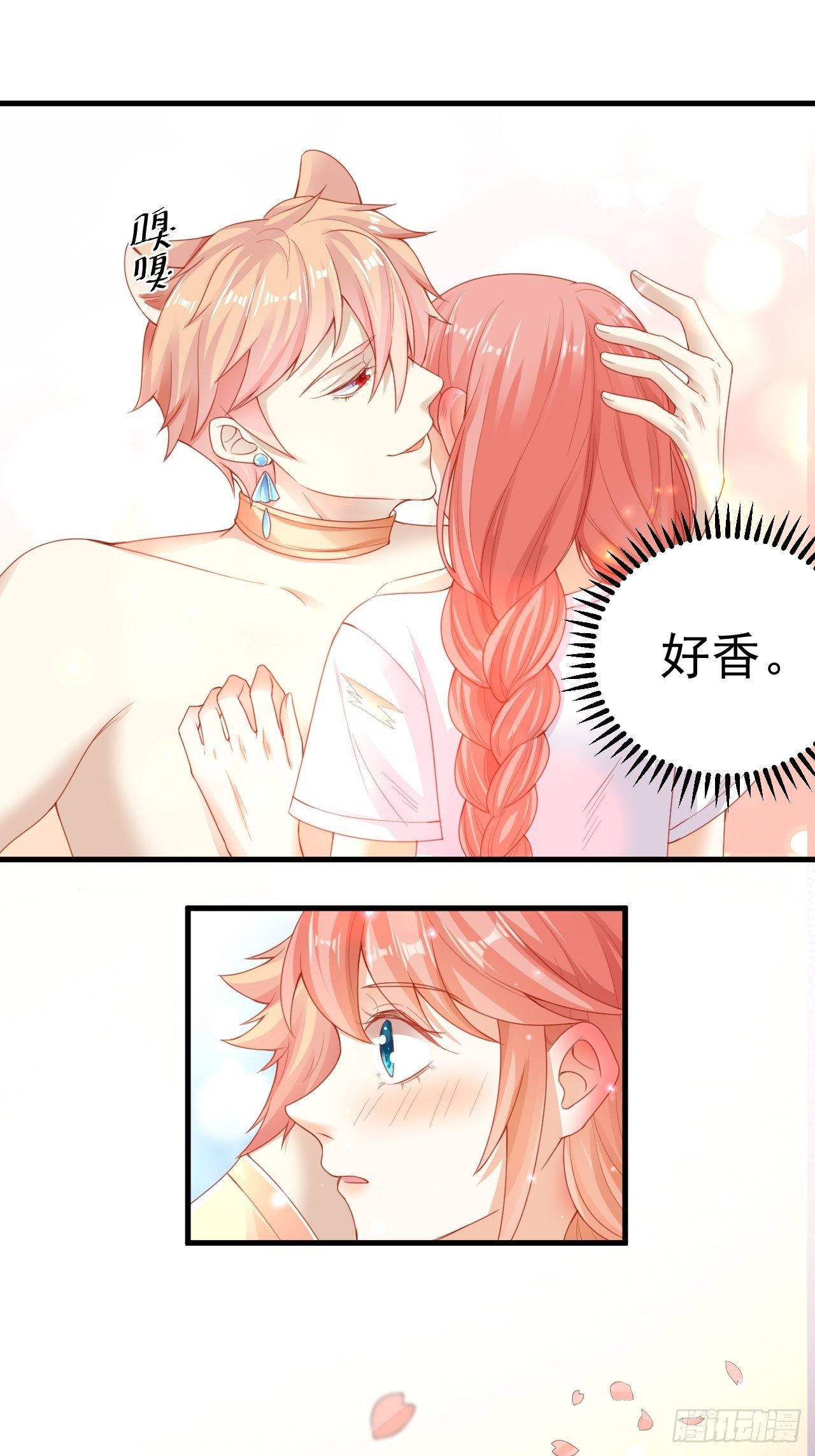 01 被兽男拐回家13