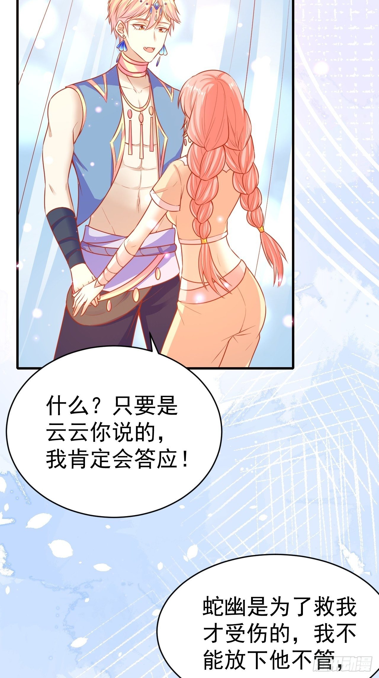 15 争风吃醋48