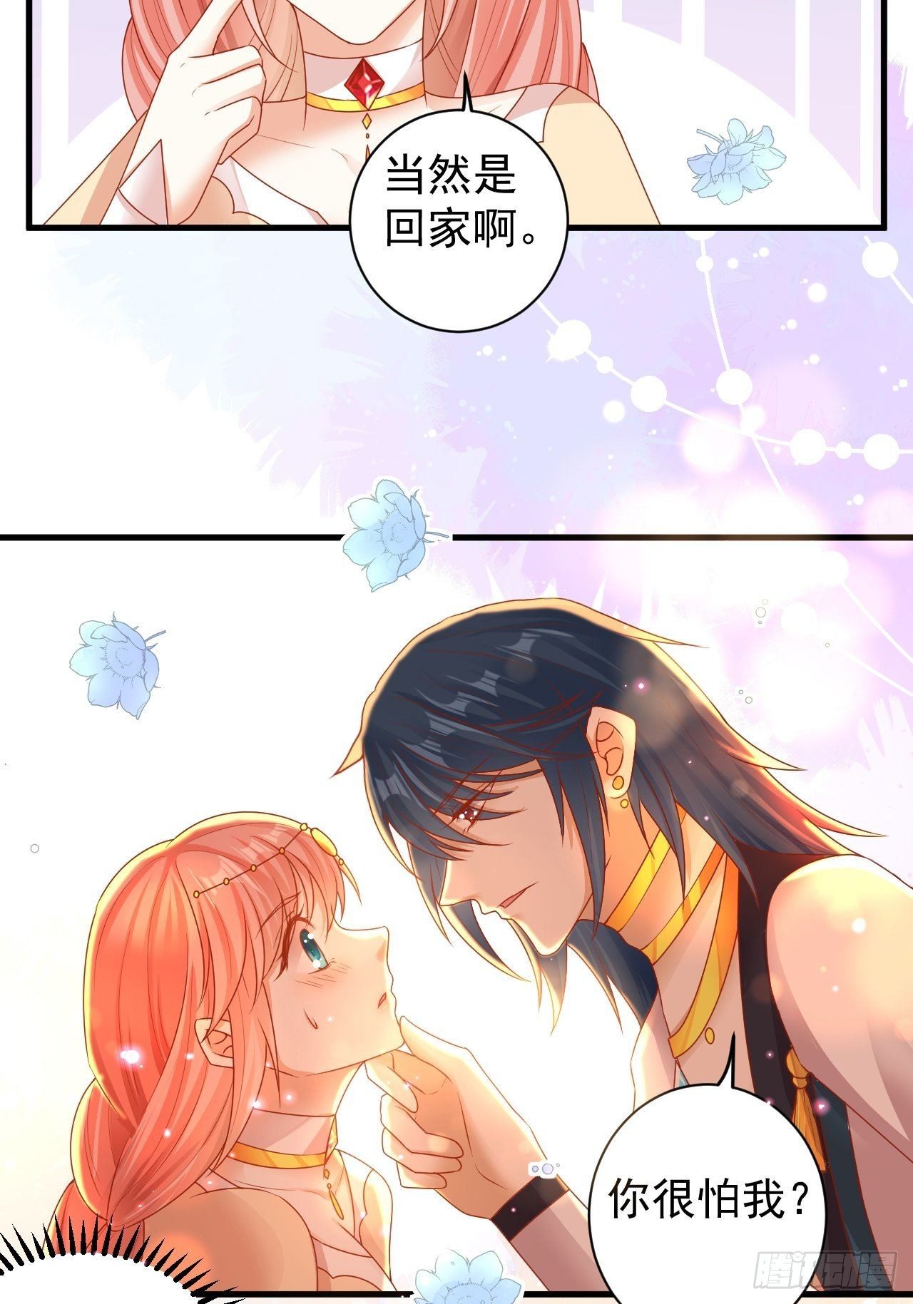 10 邂逅蛇兽31