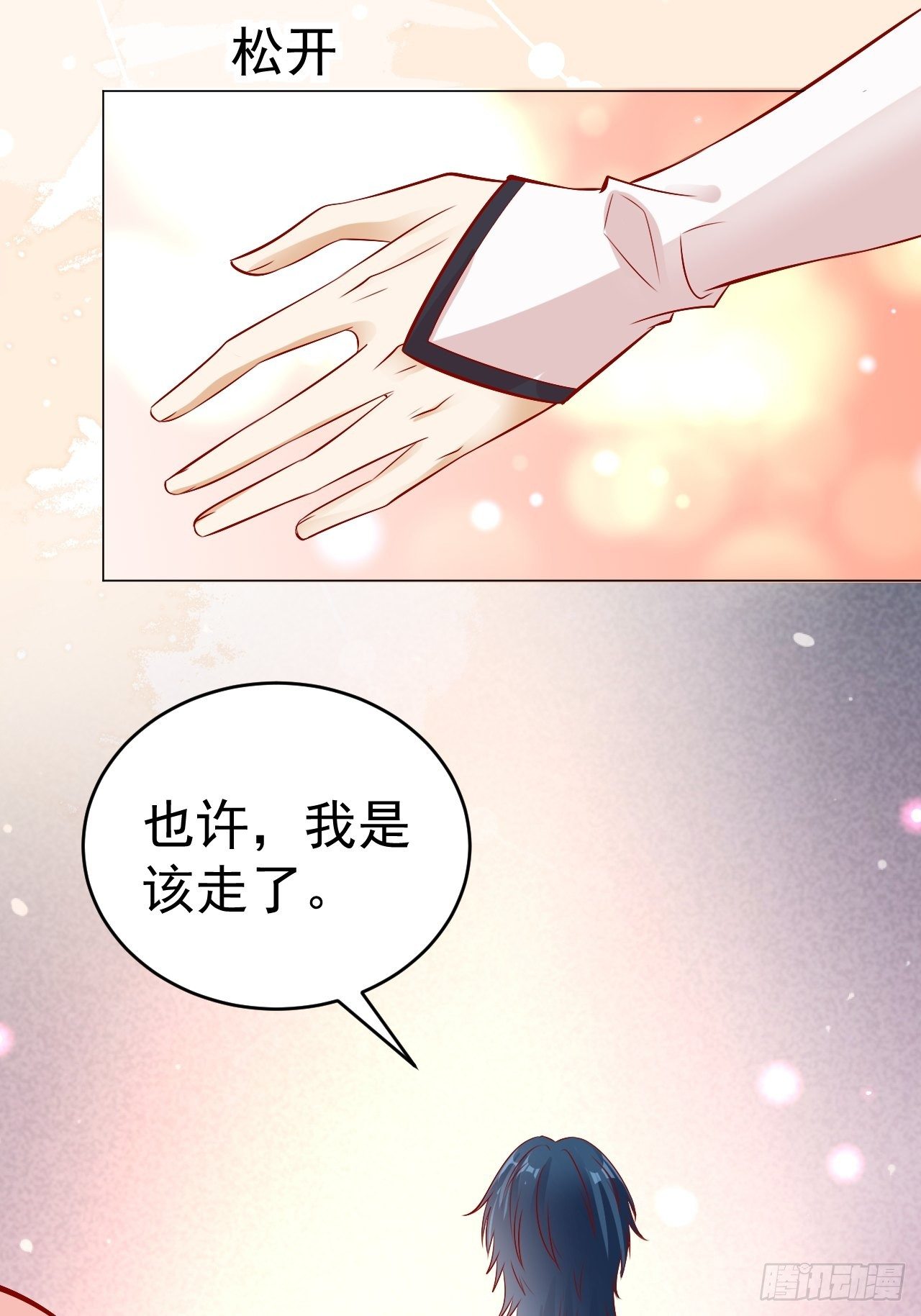19 幽的春梦12