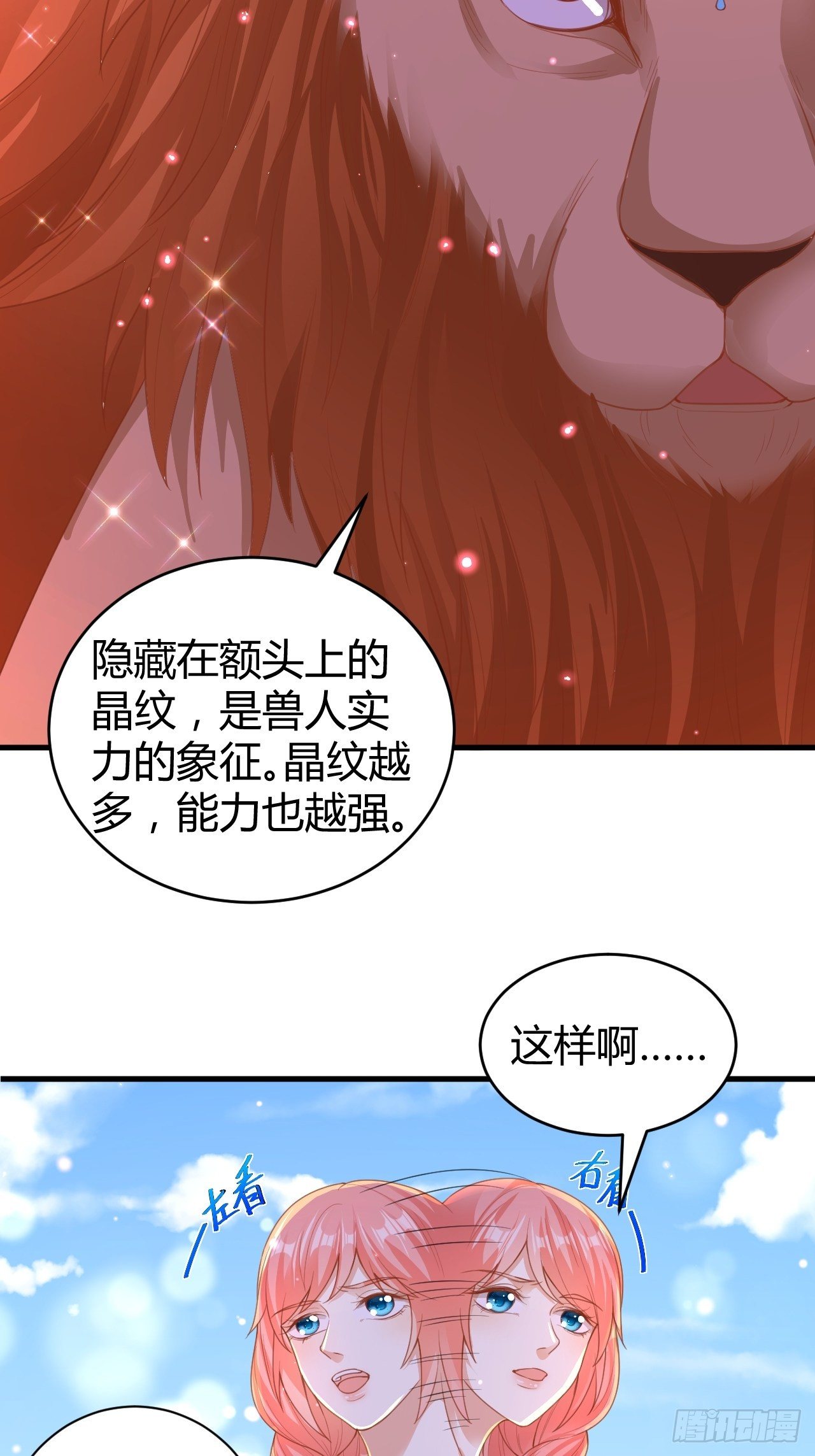 02 不要嫌弃我12