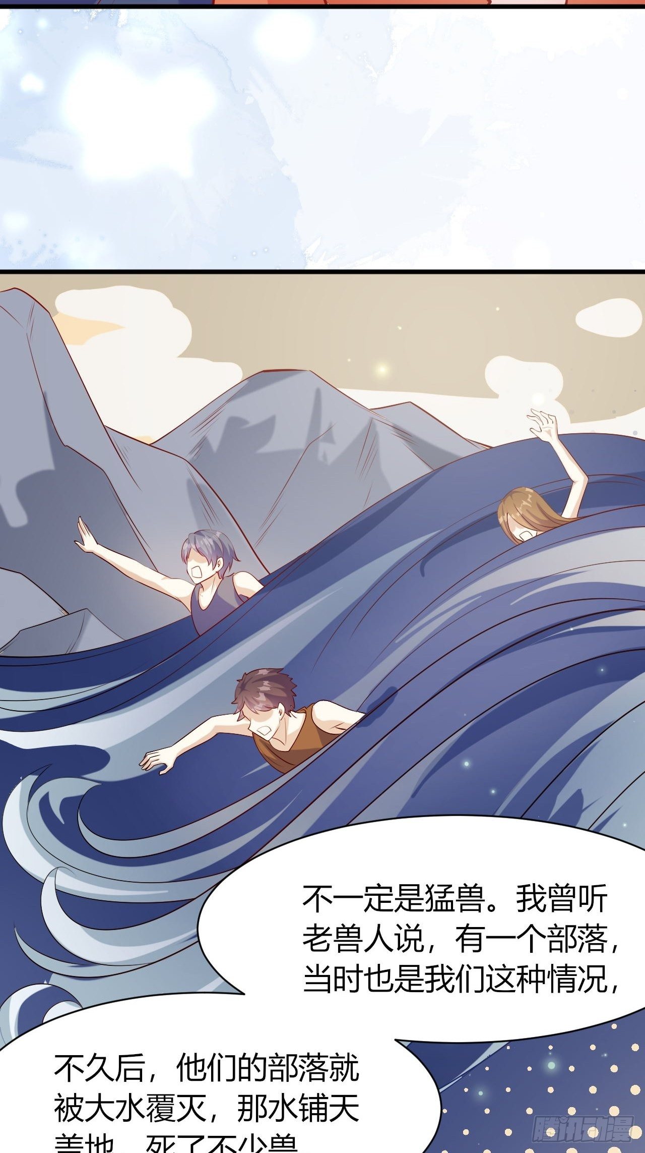 37 雪崩来临19