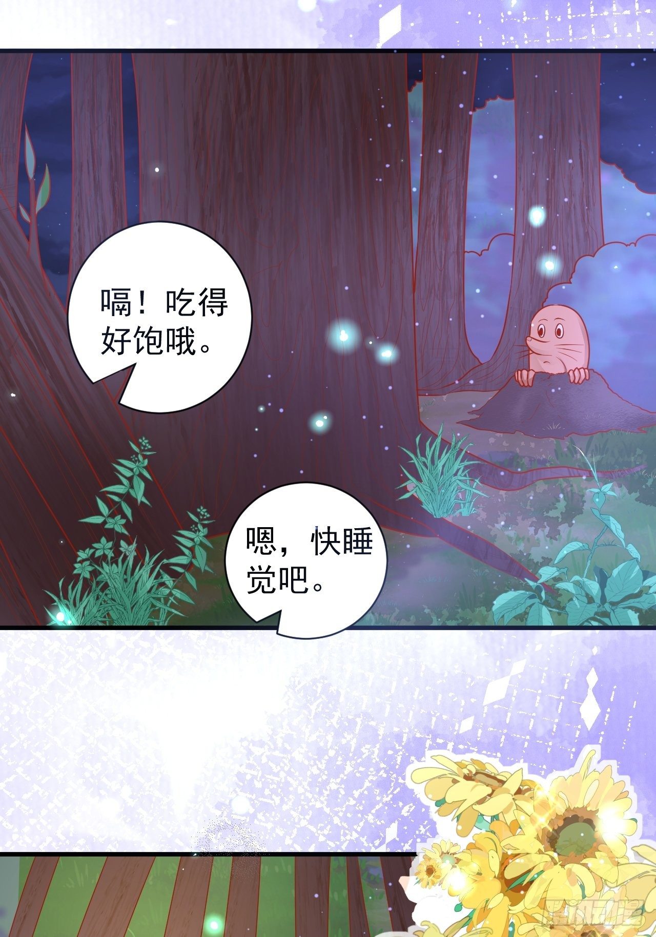 10 邂逅蛇兽4