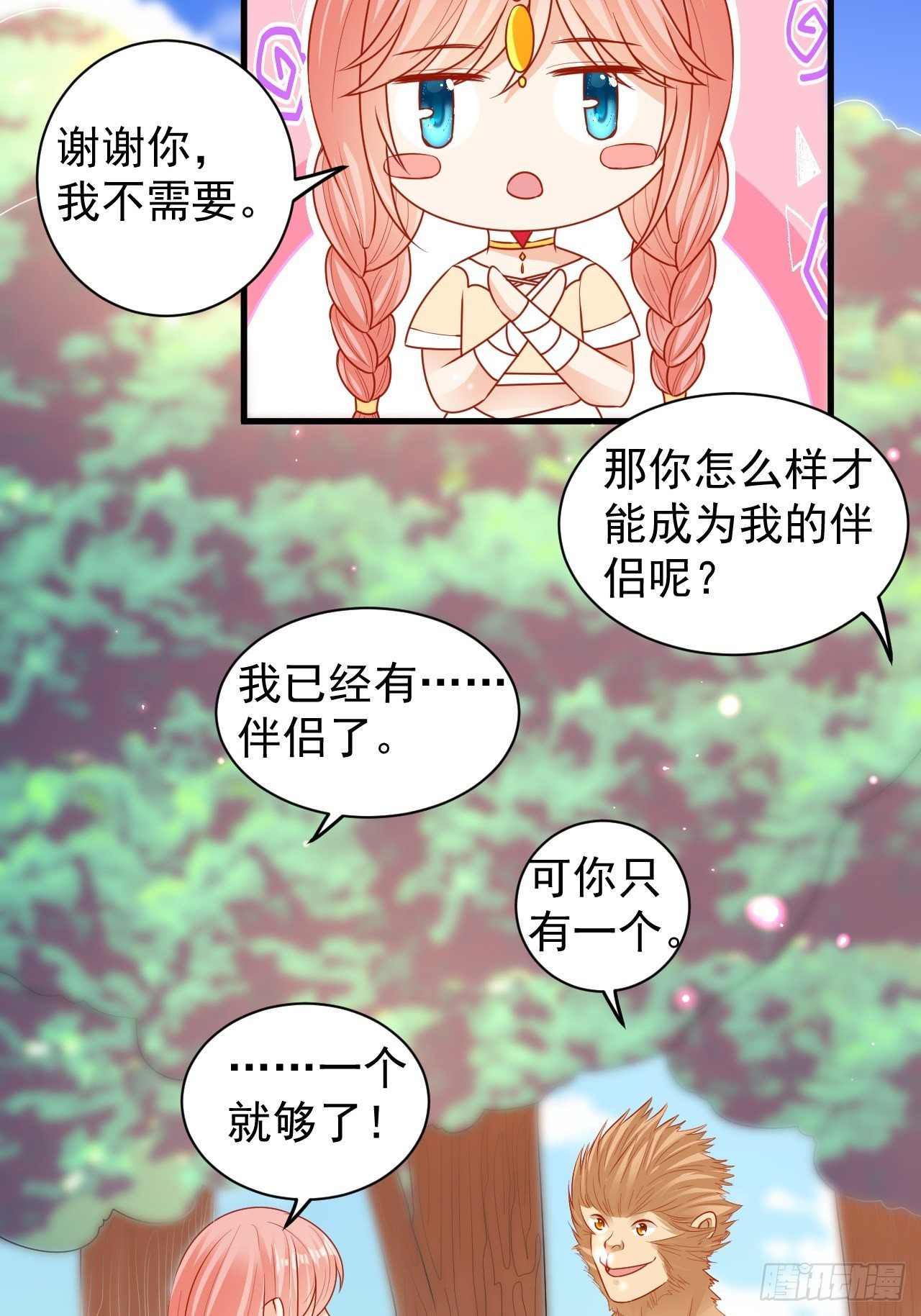 11 腹黑的幽15