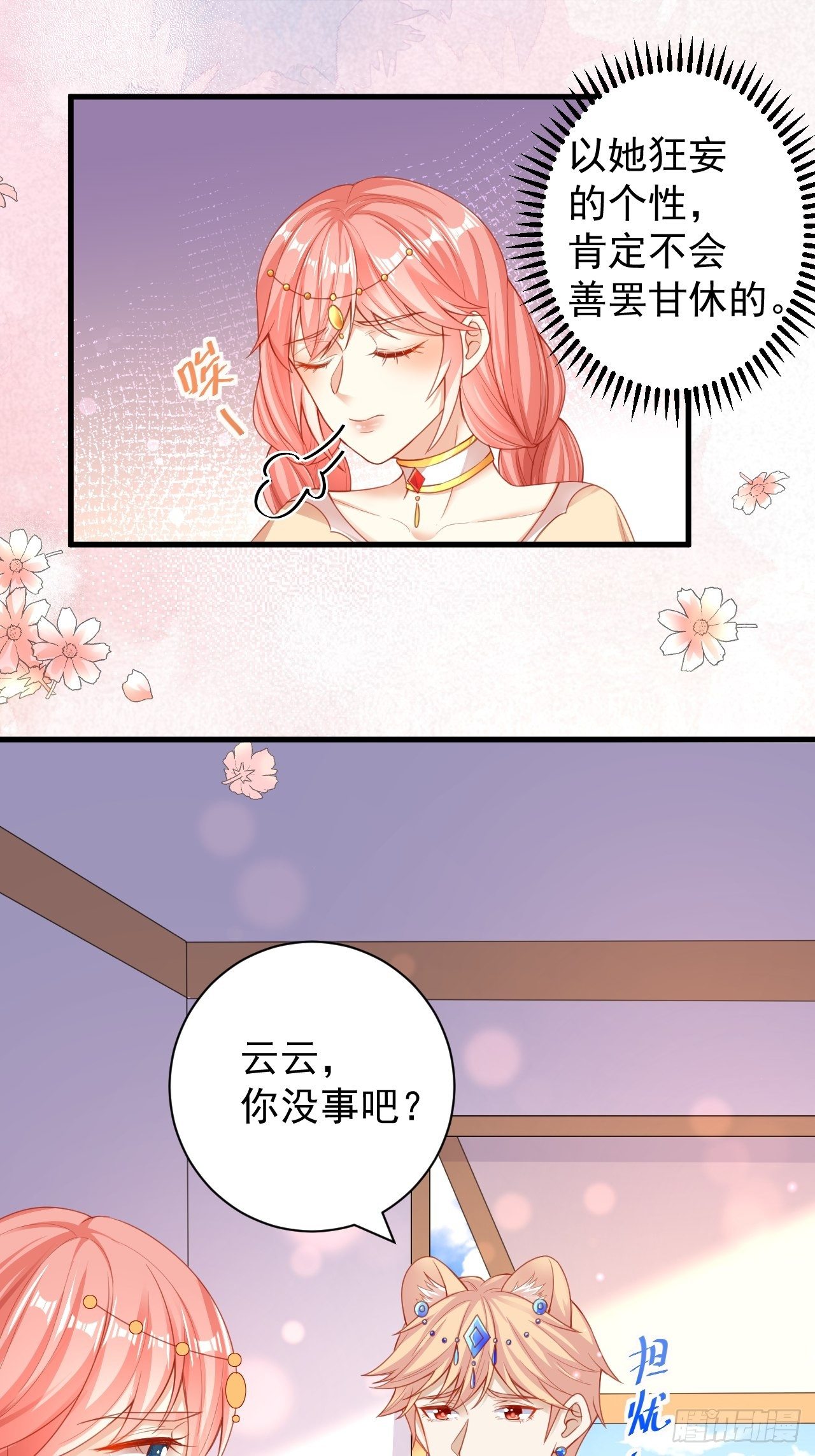 04 晚安的吻13