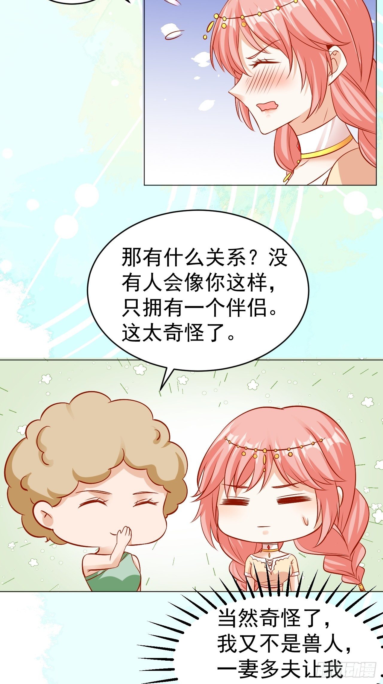 19 幽的春梦40