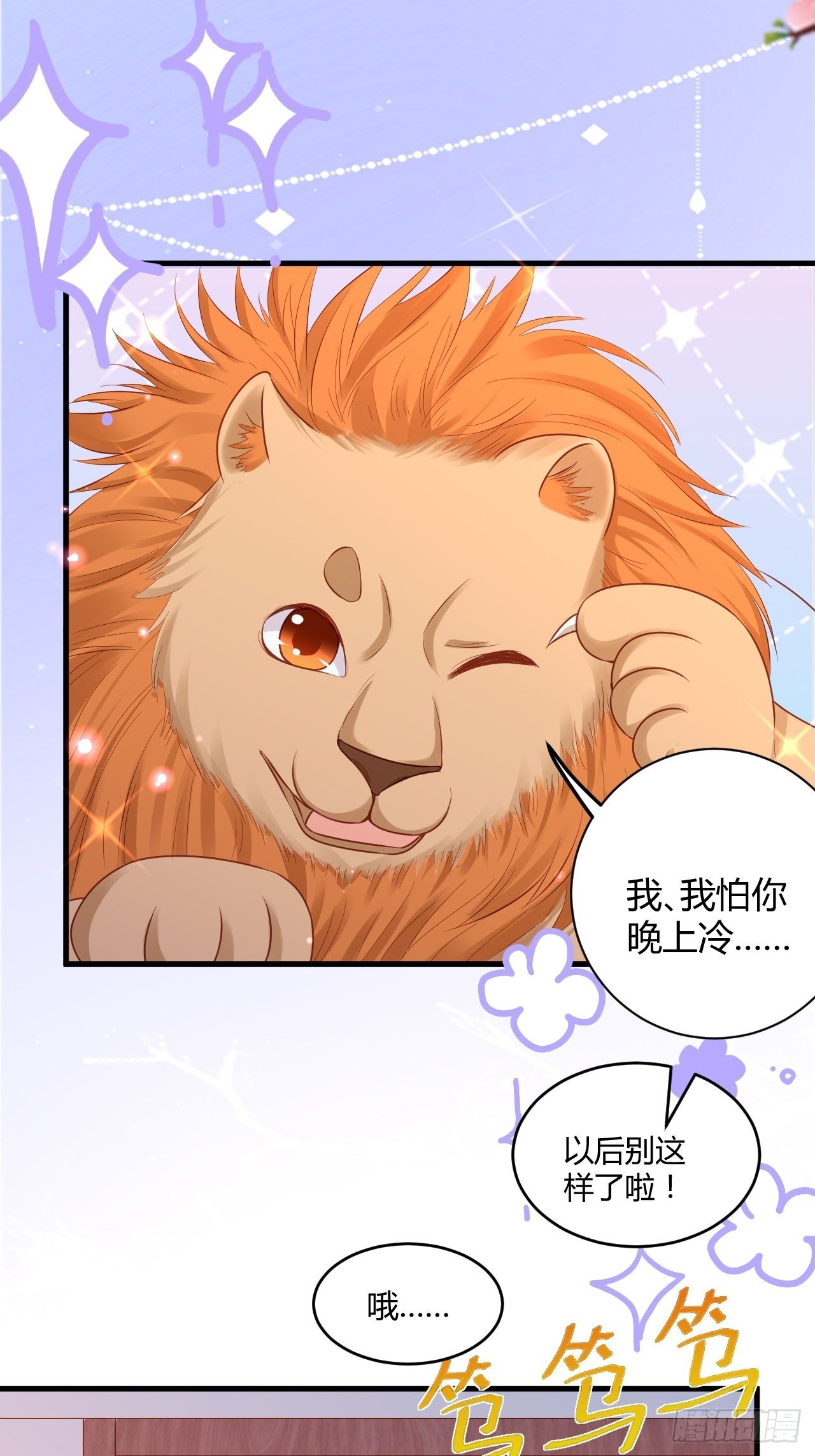 05 兽世八卦11