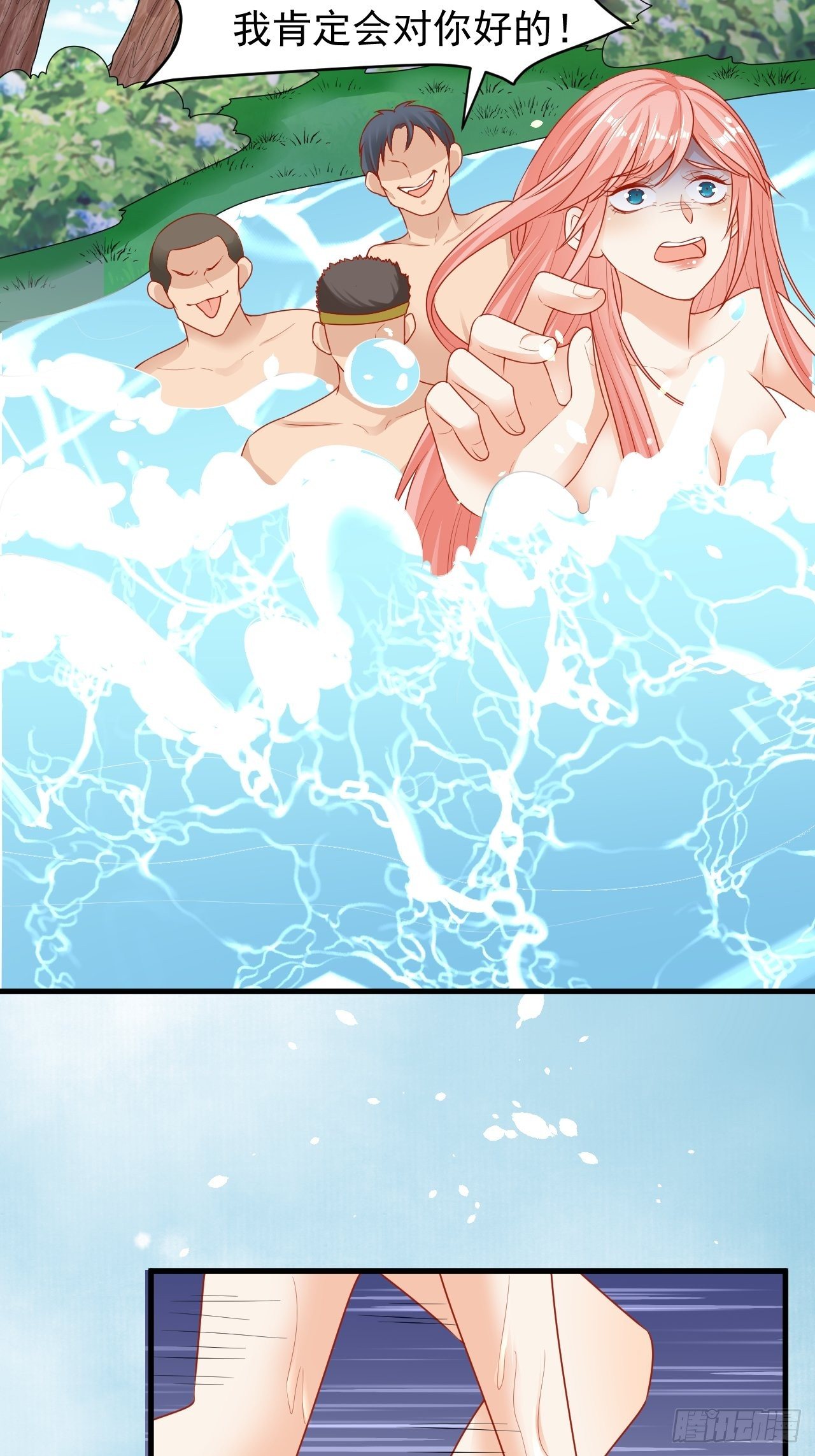 06 悄然沦陷31