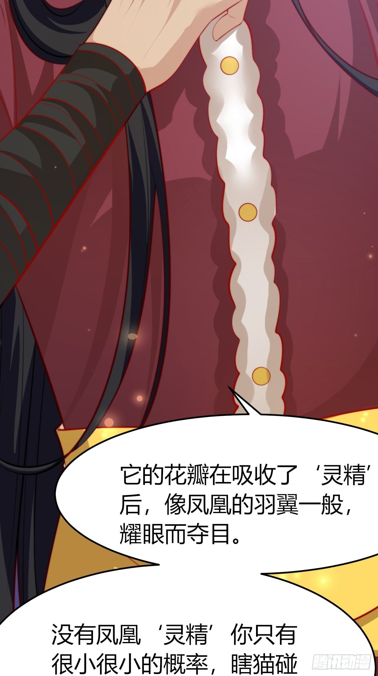 47 凤凰脸红30