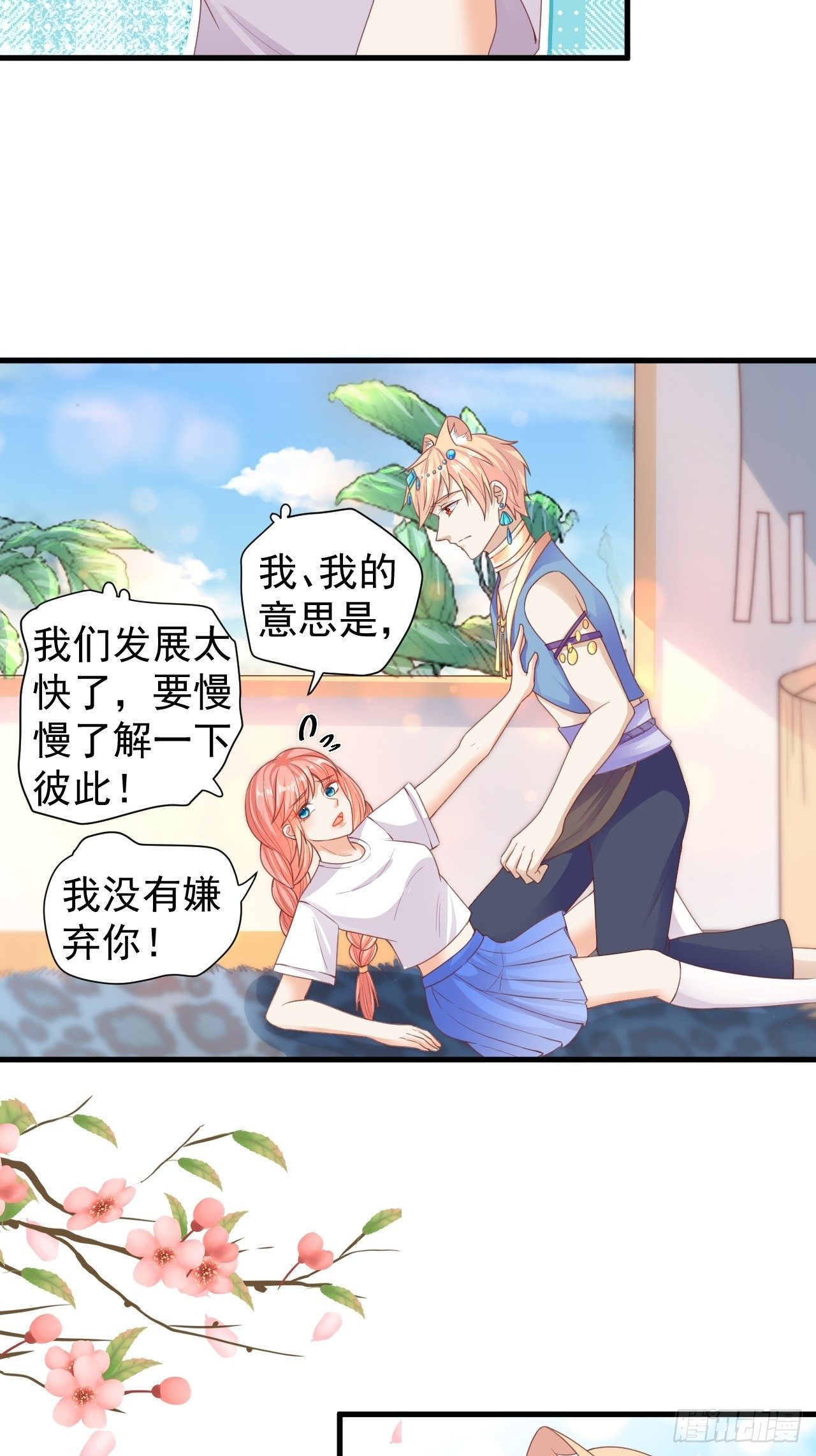 02 不要嫌弃我26