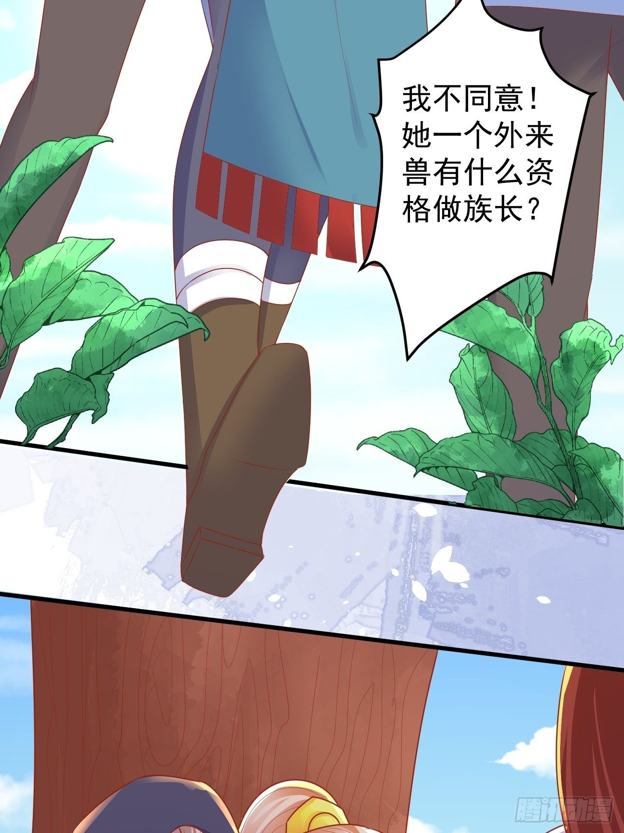 09 离开部落28