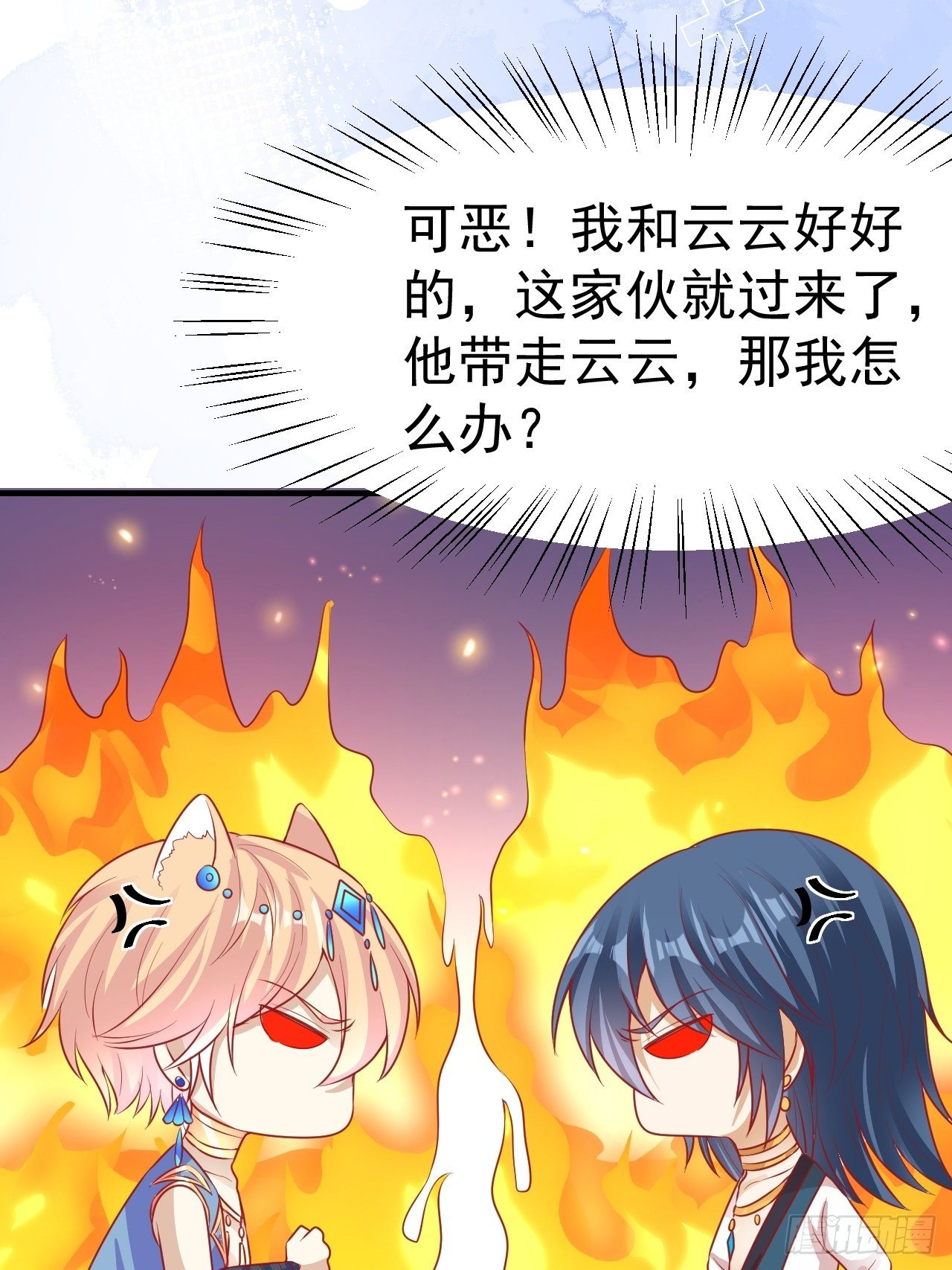 15 争风吃醋38