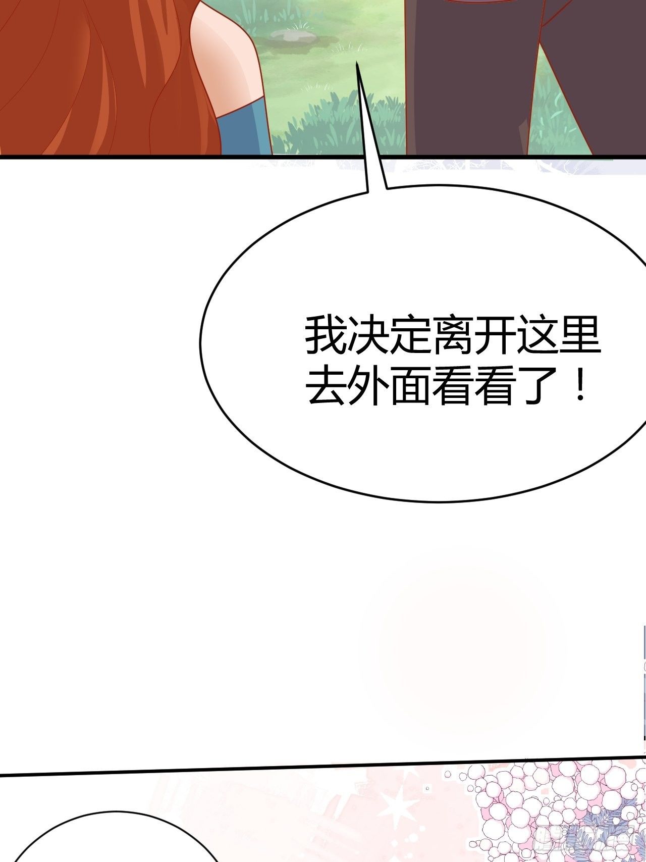 09 离开部落43