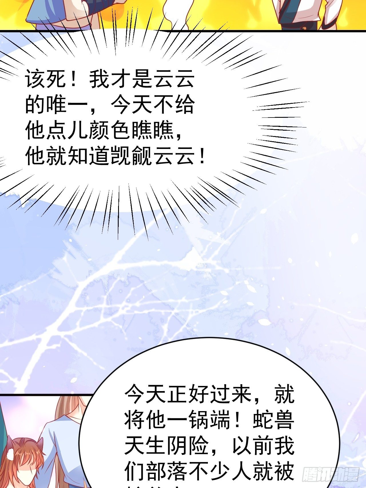 15 争风吃醋39