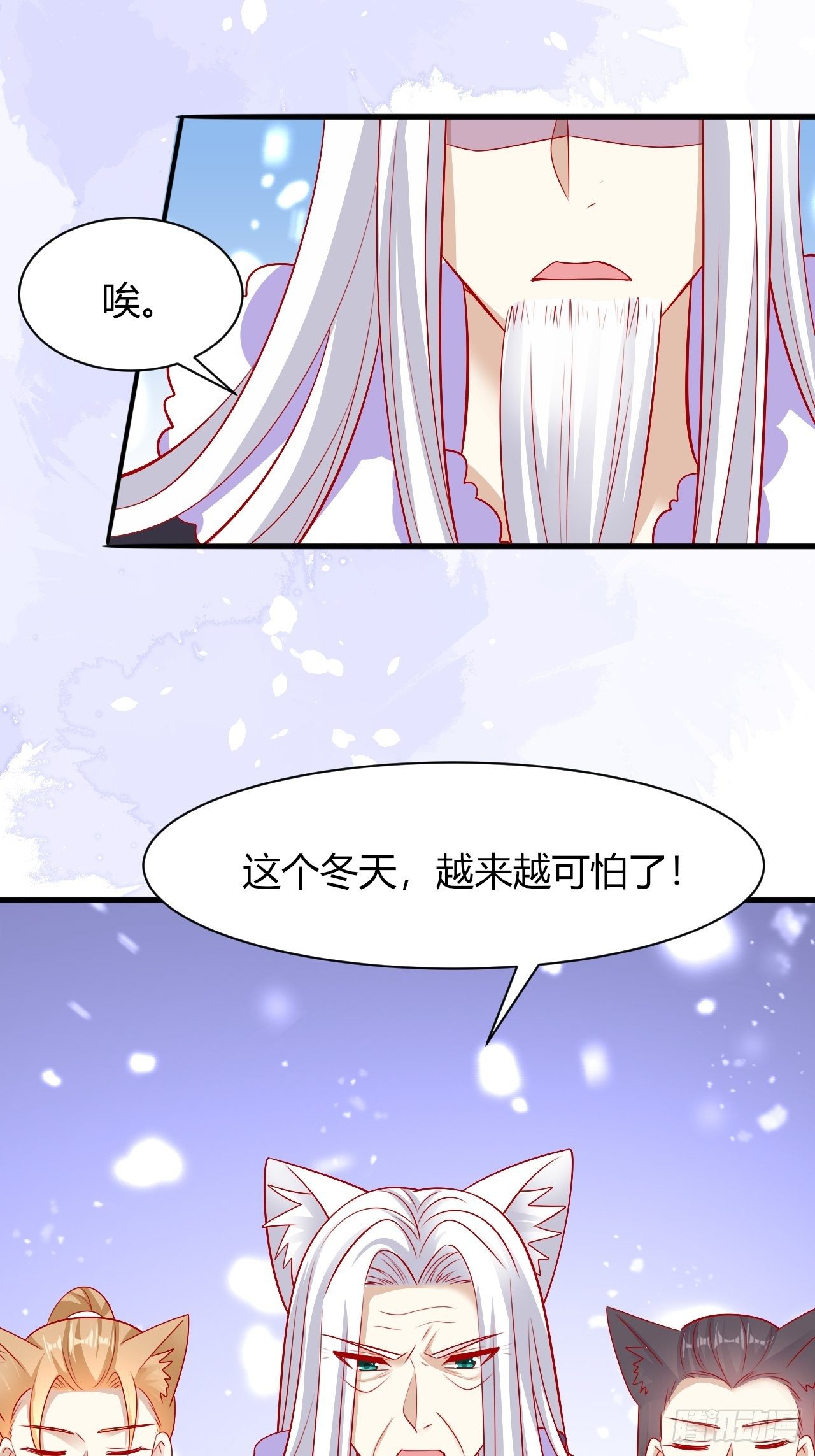 31 御苍认错43