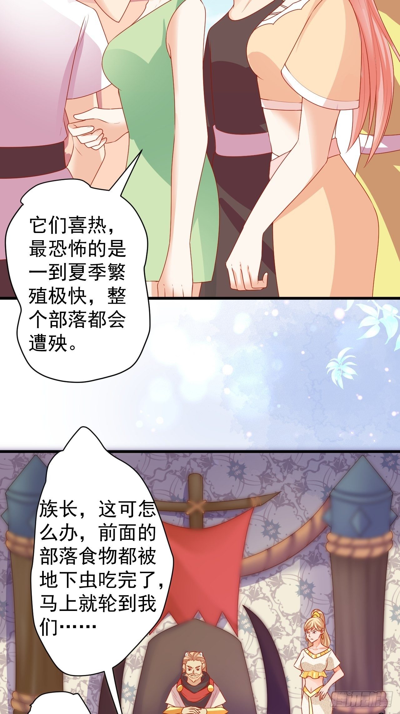 07 危机袭来16