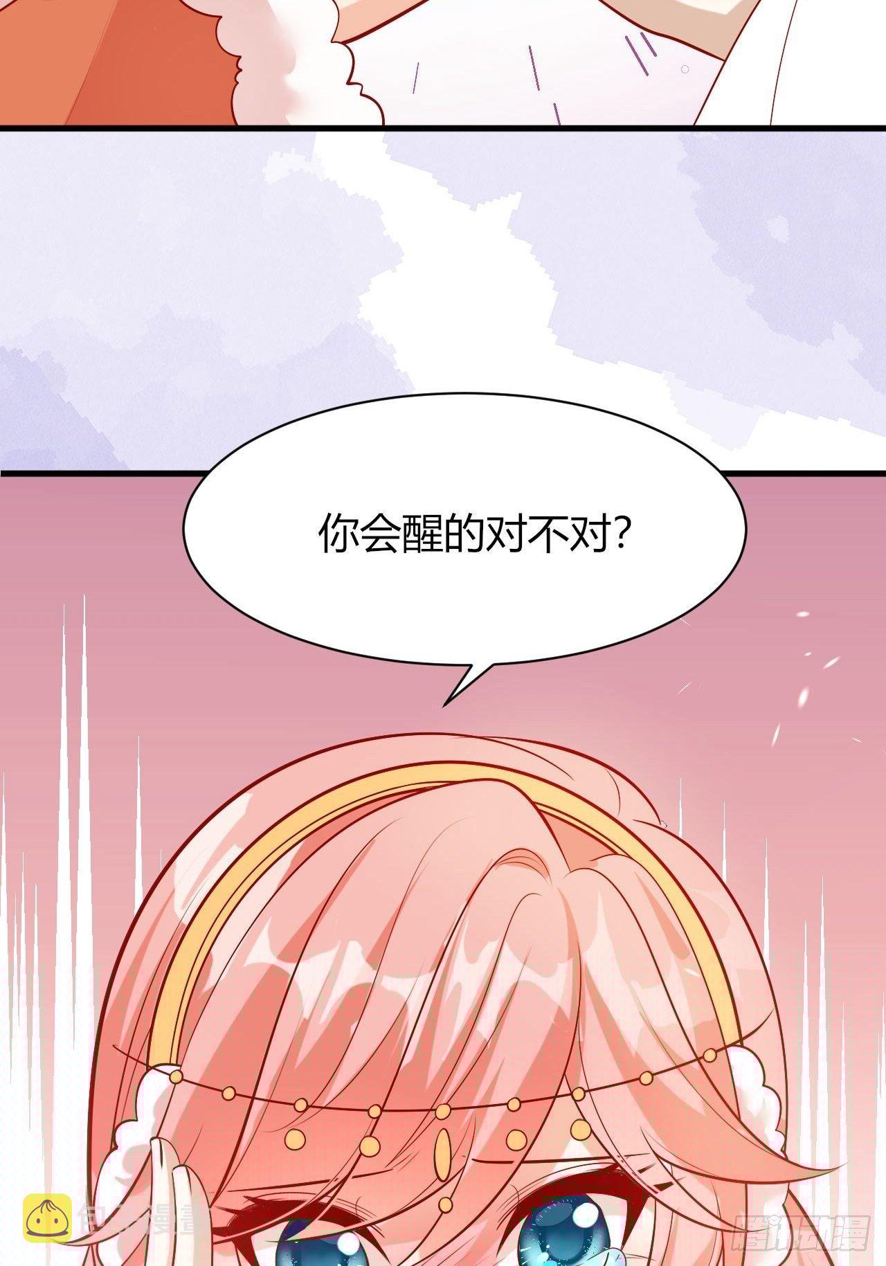 35 御苍苏醒21