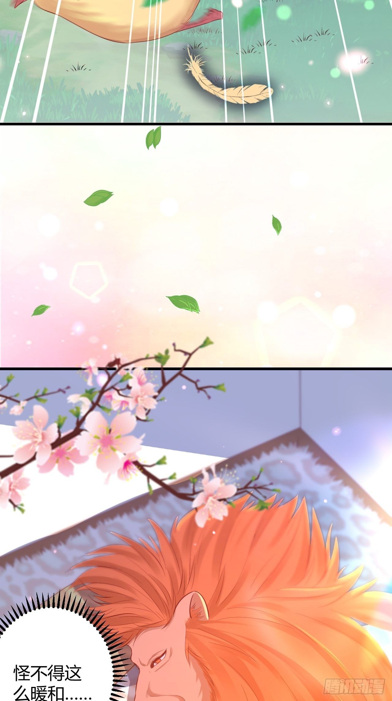 05 兽世八卦9
