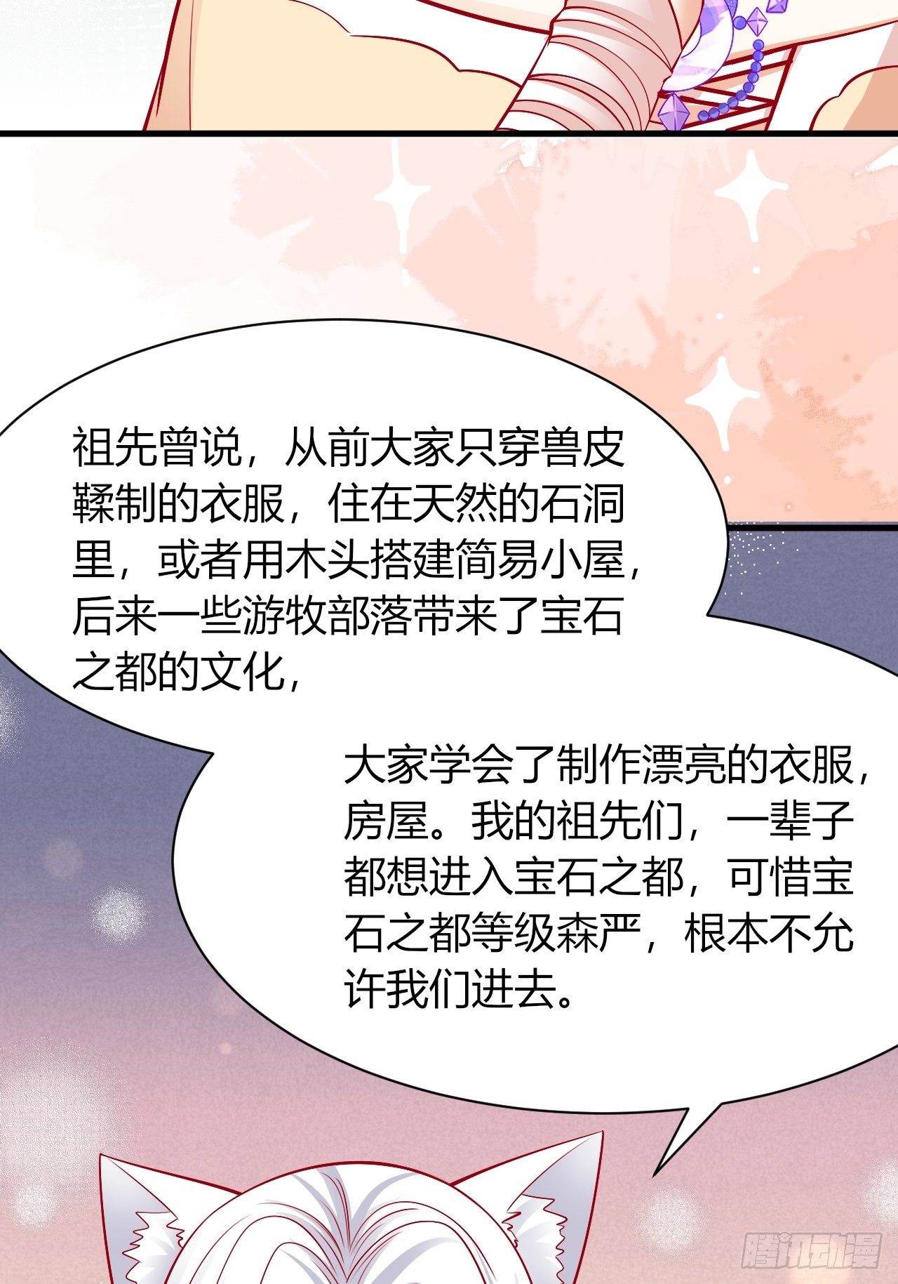 26 宝石之都20