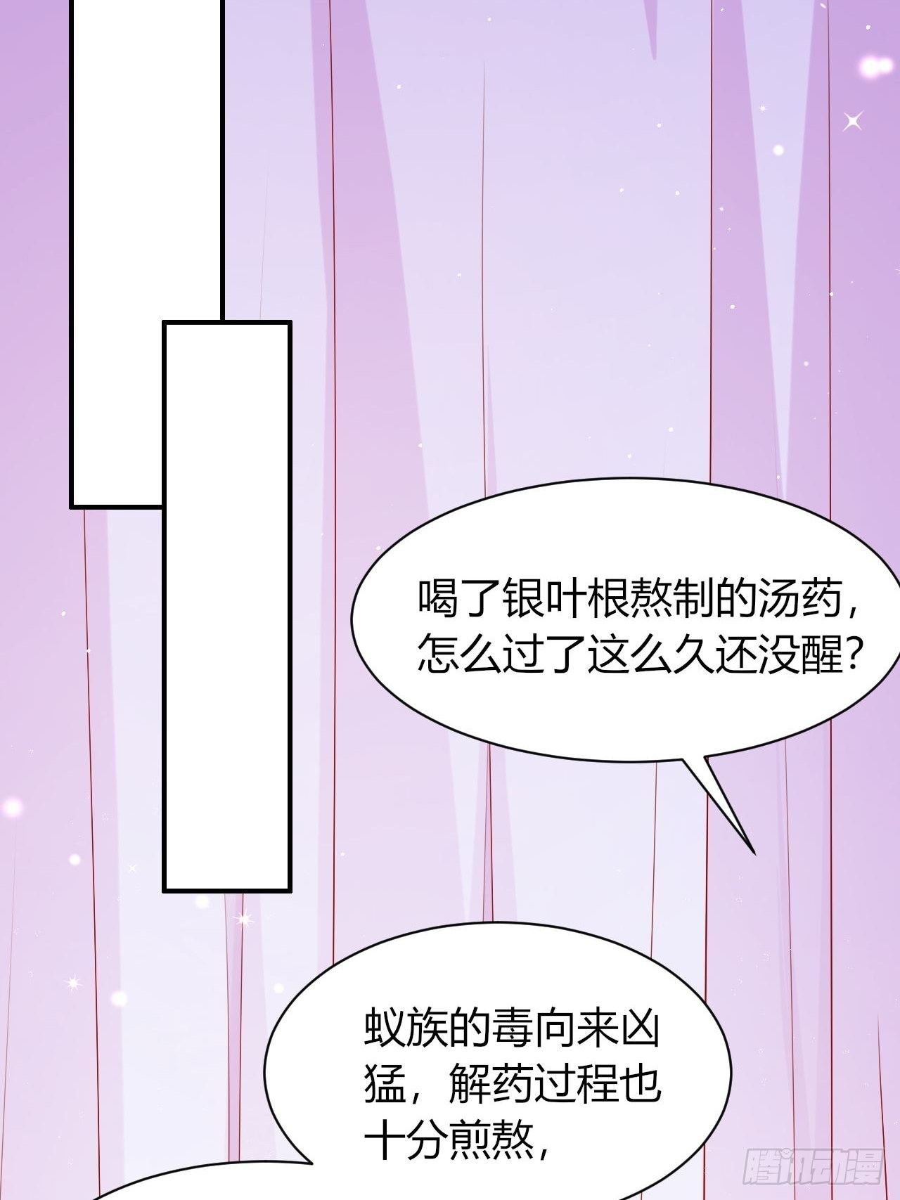 35 御苍苏醒13