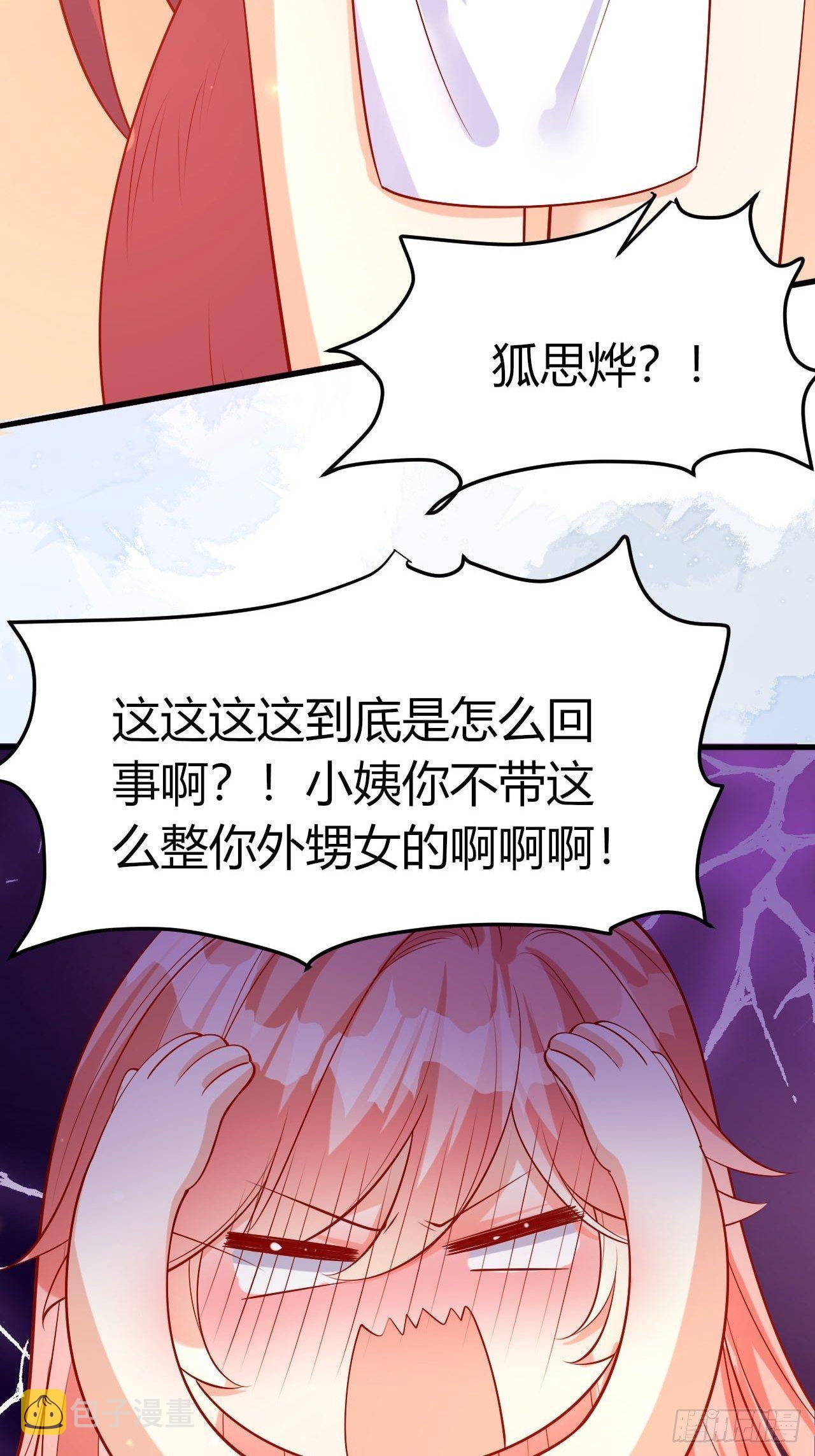 43 五男争宠55