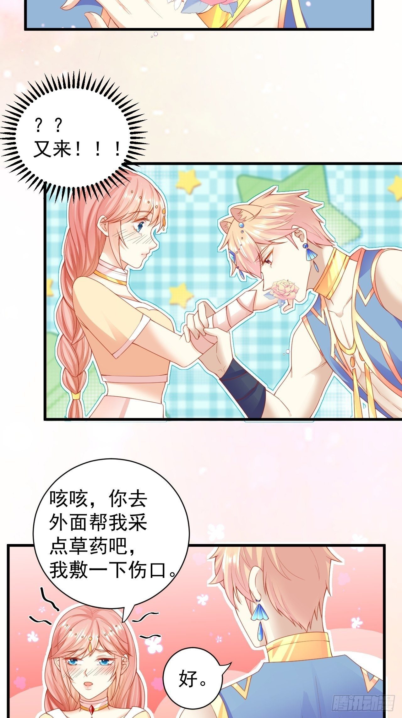 03 没那么柔弱8