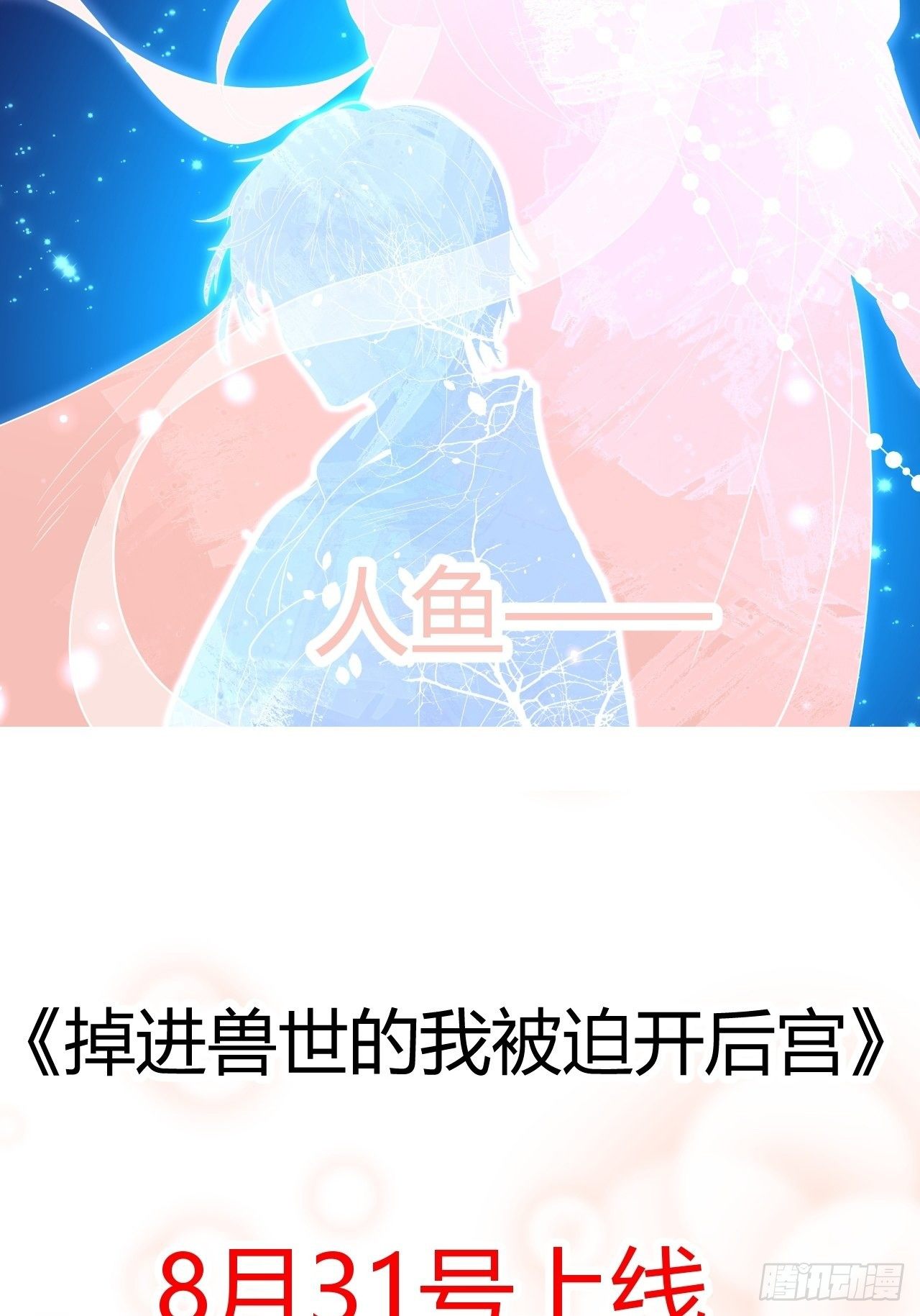 预告14