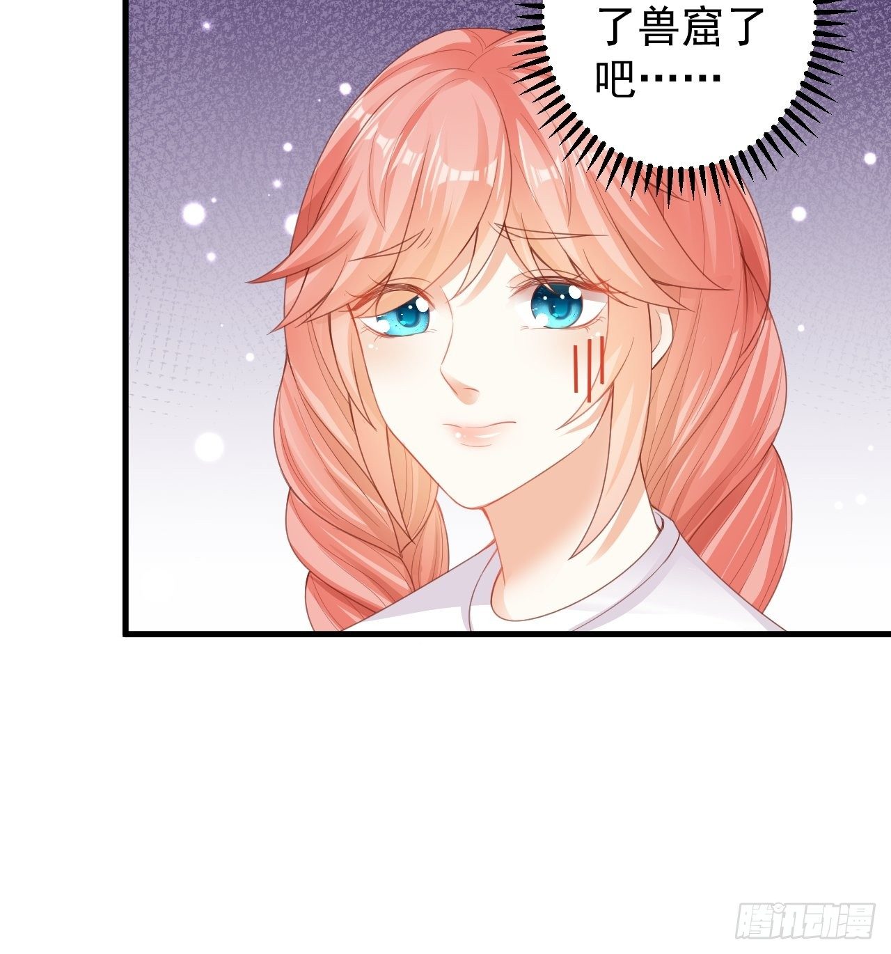 01 被兽男拐回家30