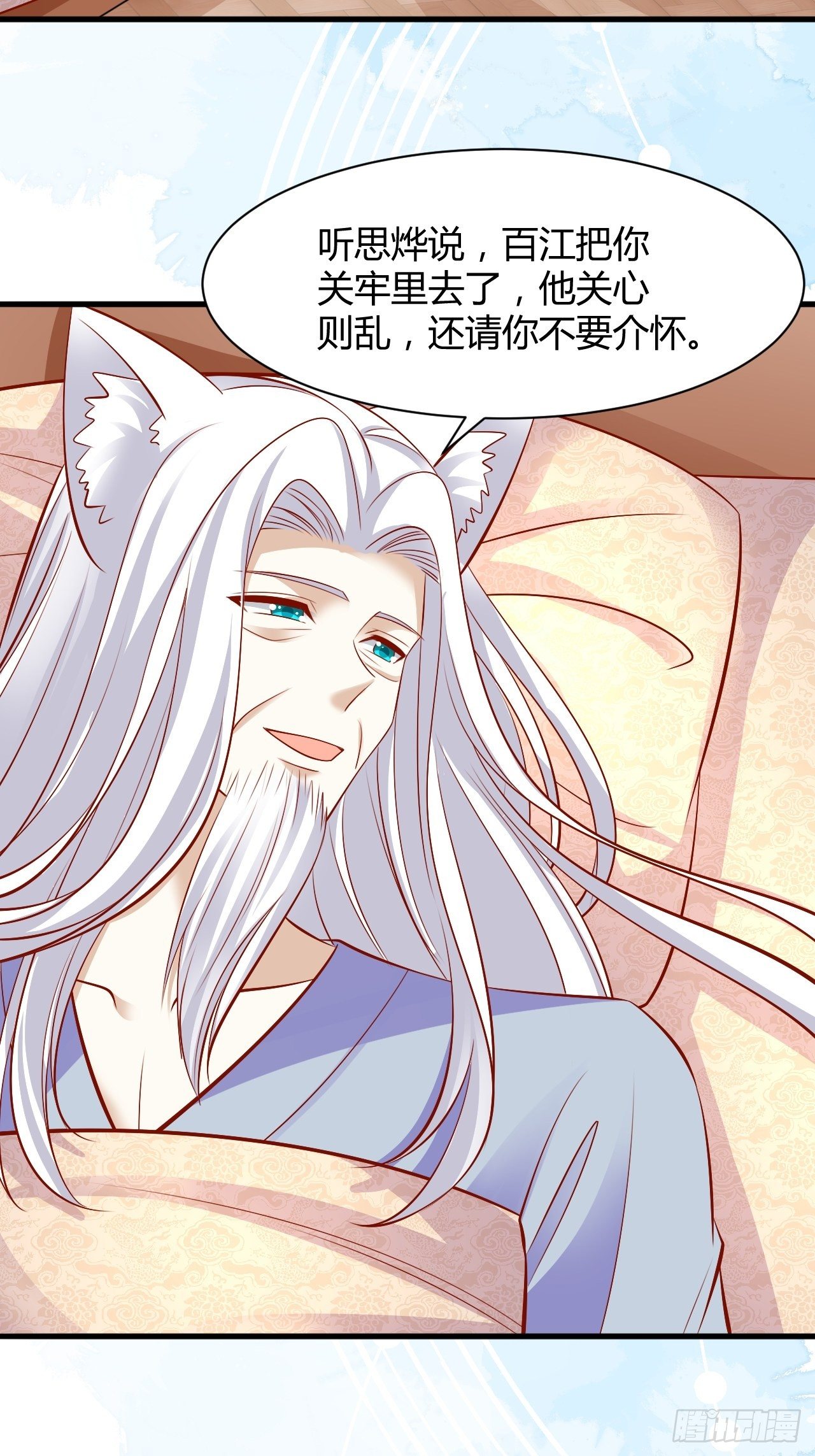 25 御苍晋级35