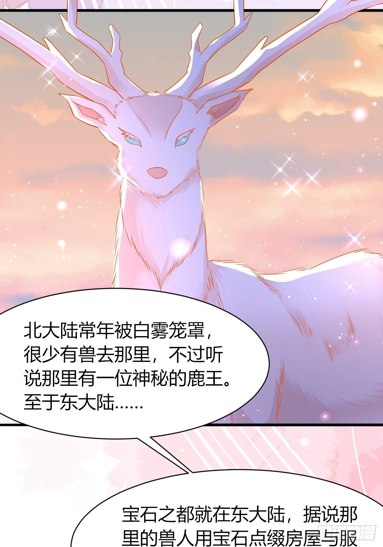 26 宝石之都16