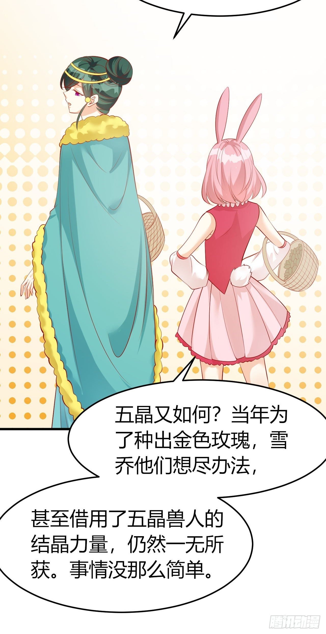 48 灵精就是……29