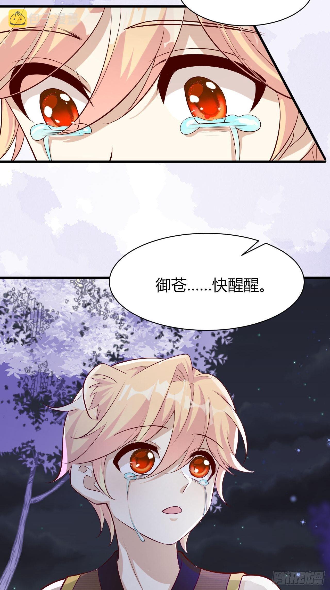35 御苍苏醒38