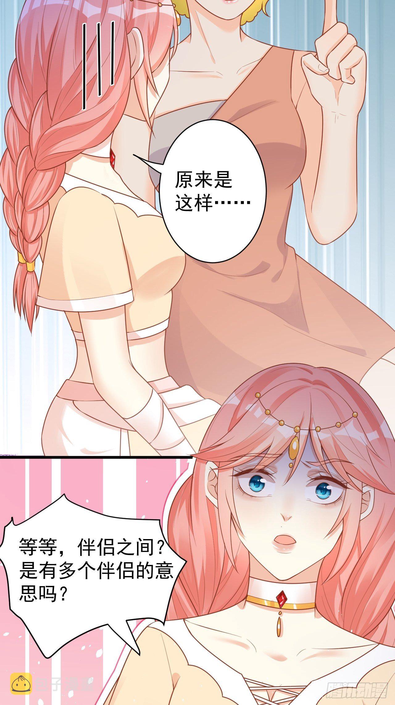 05 兽世八卦29