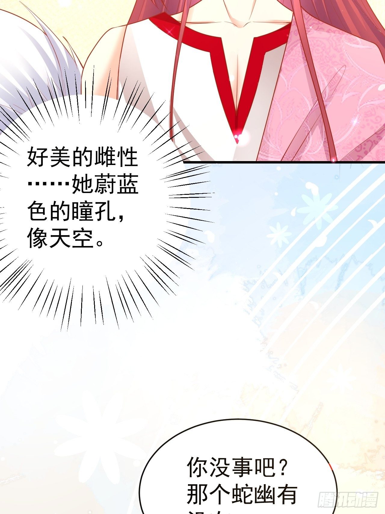 15 争风吃醋28