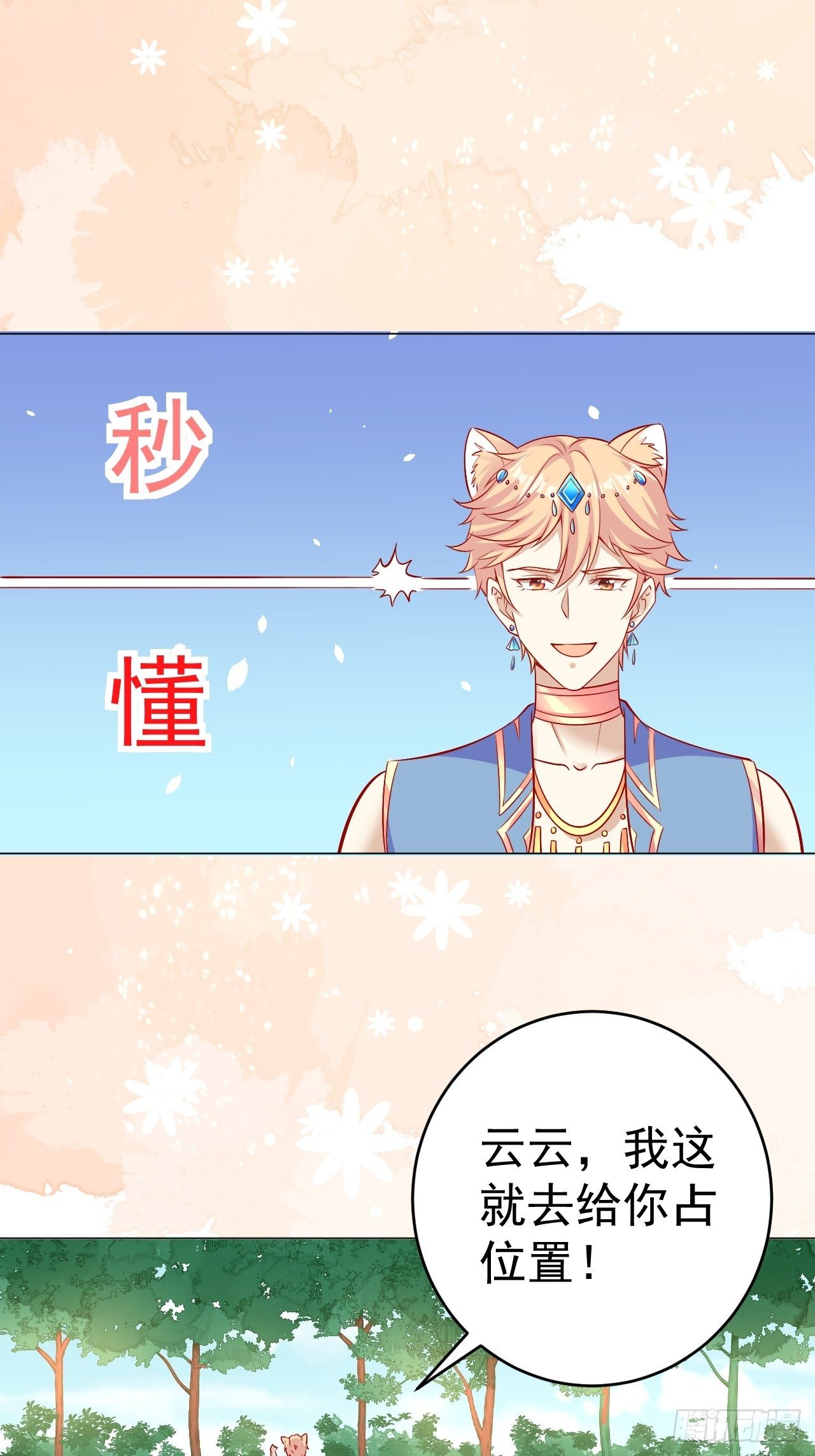 19 幽的春梦1