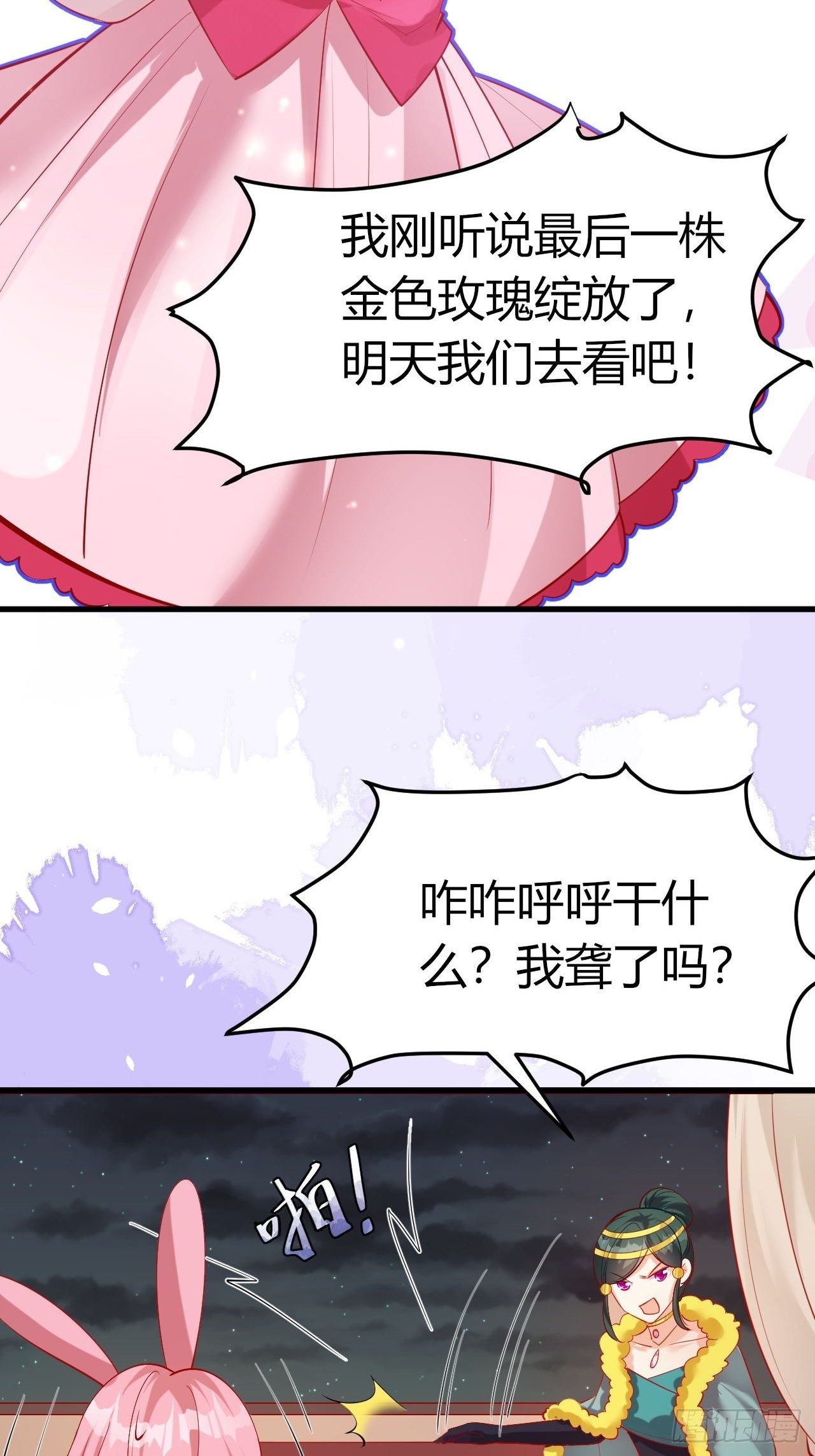 44 兽世白莲31
