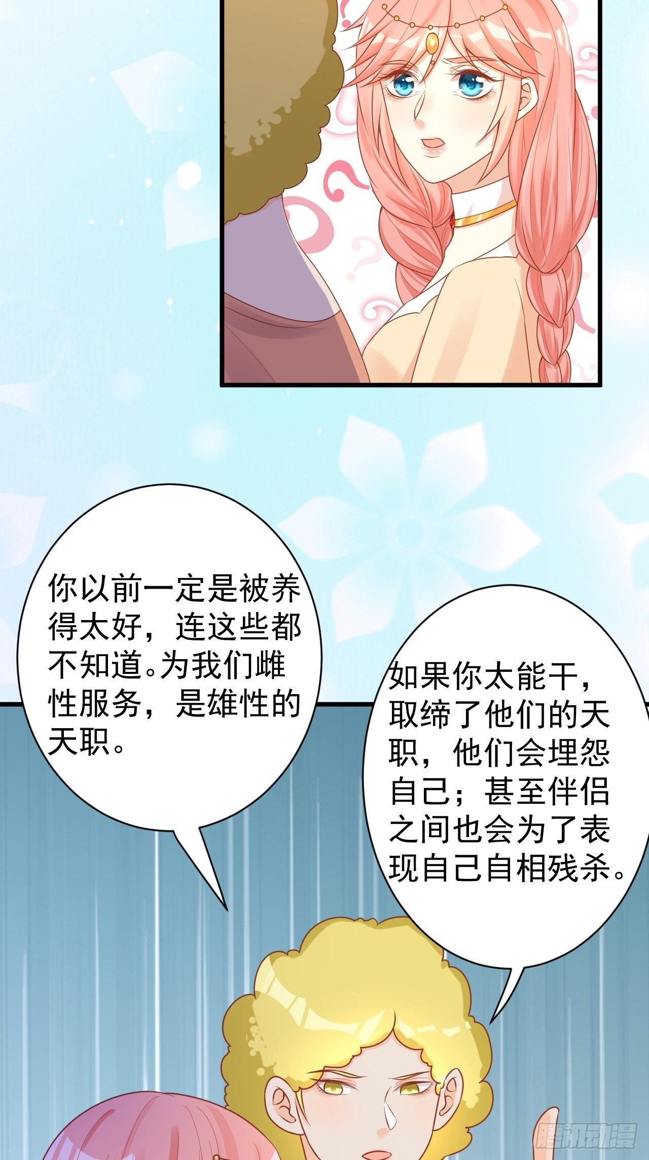 05 兽世八卦28