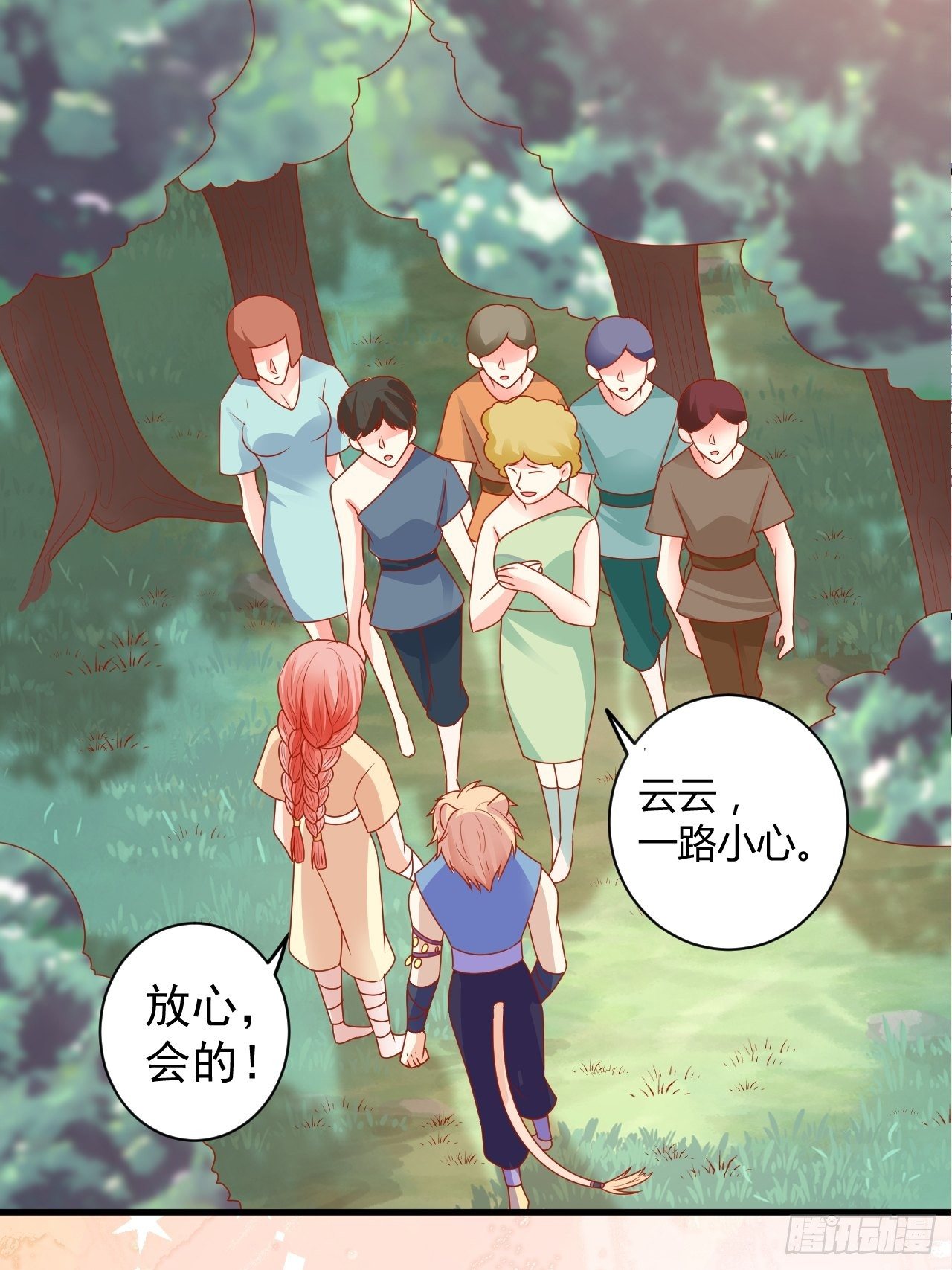 09 离开部落46