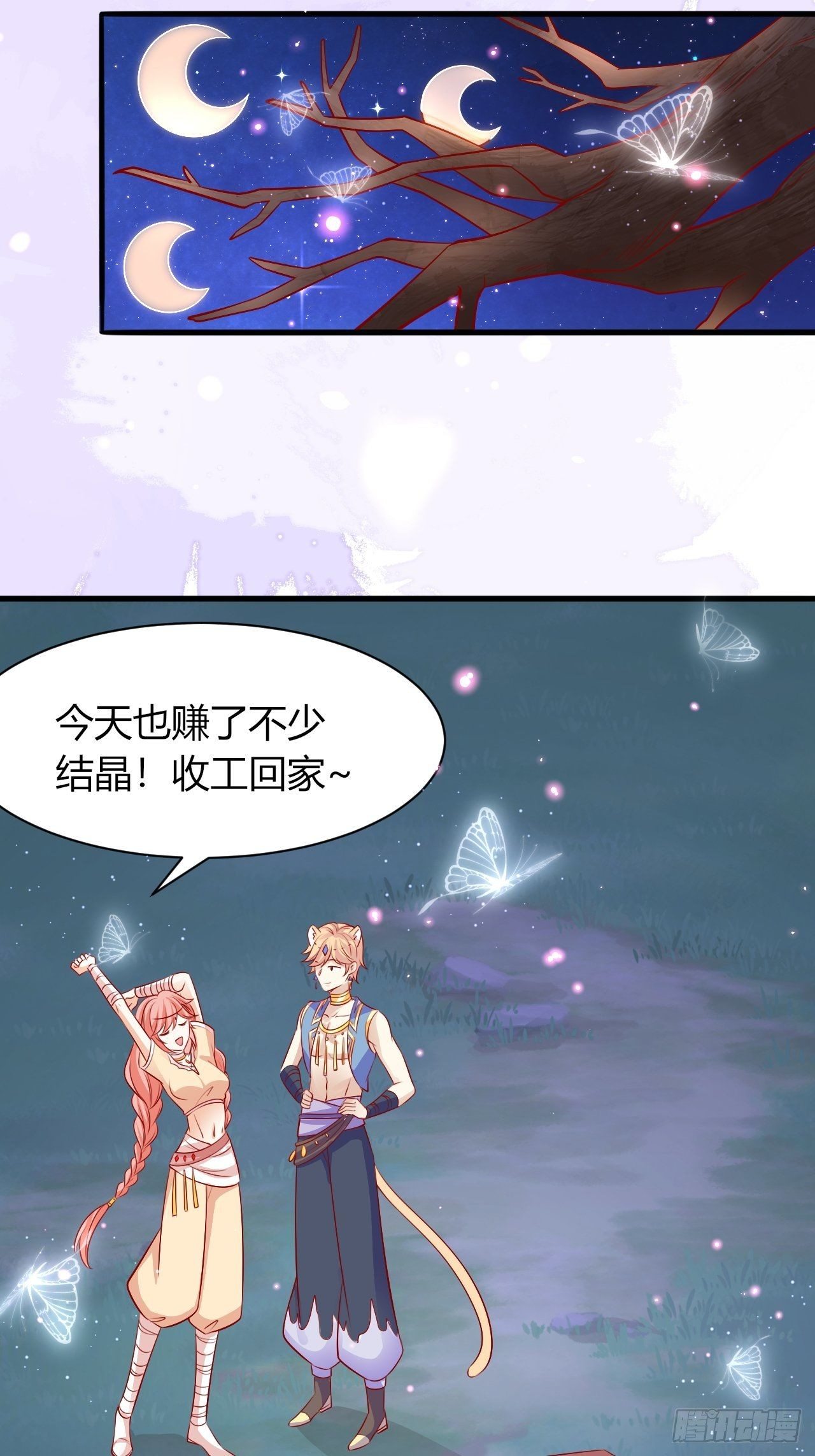 21 幽的离开36
