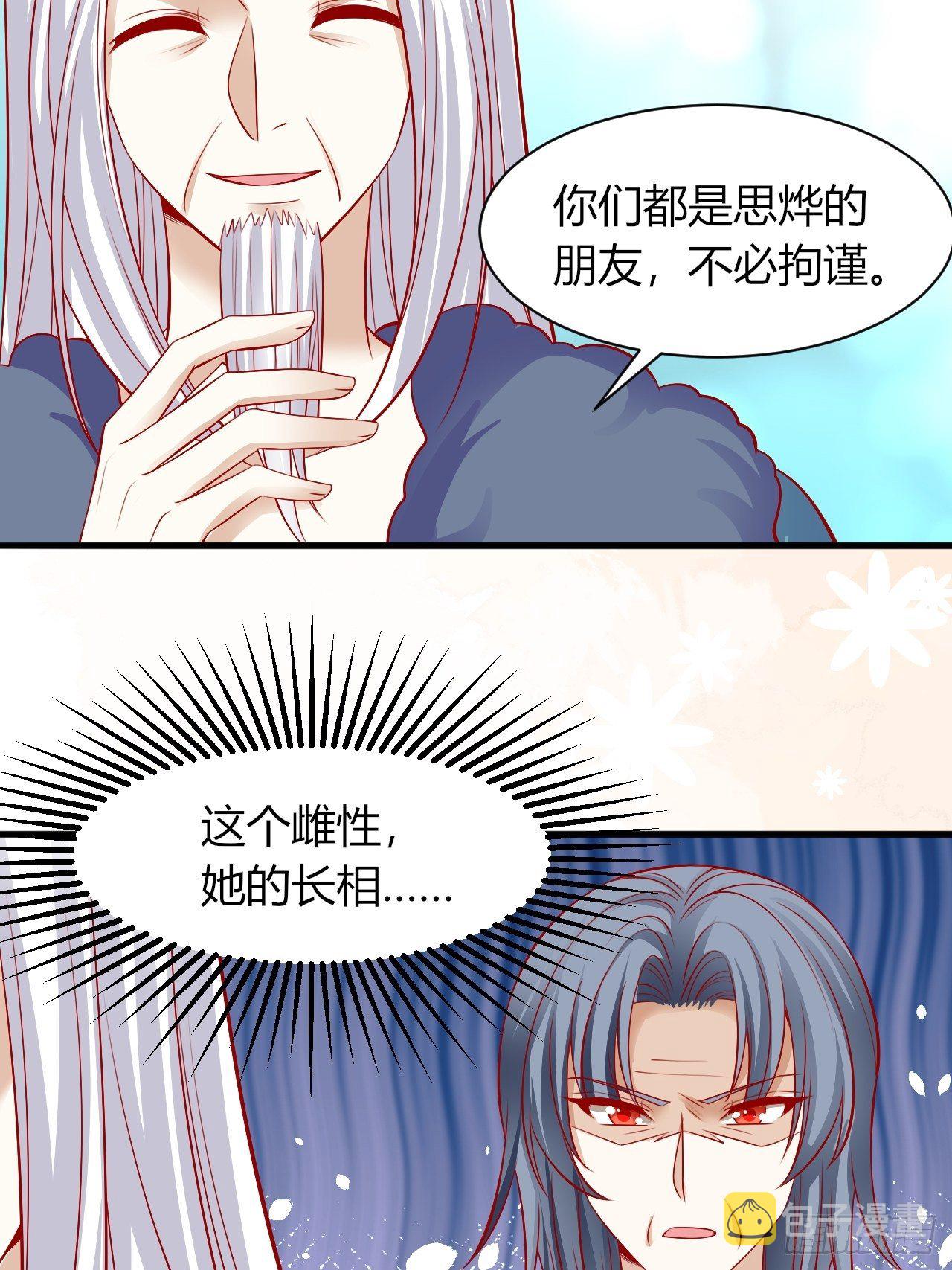 21 幽的离开23