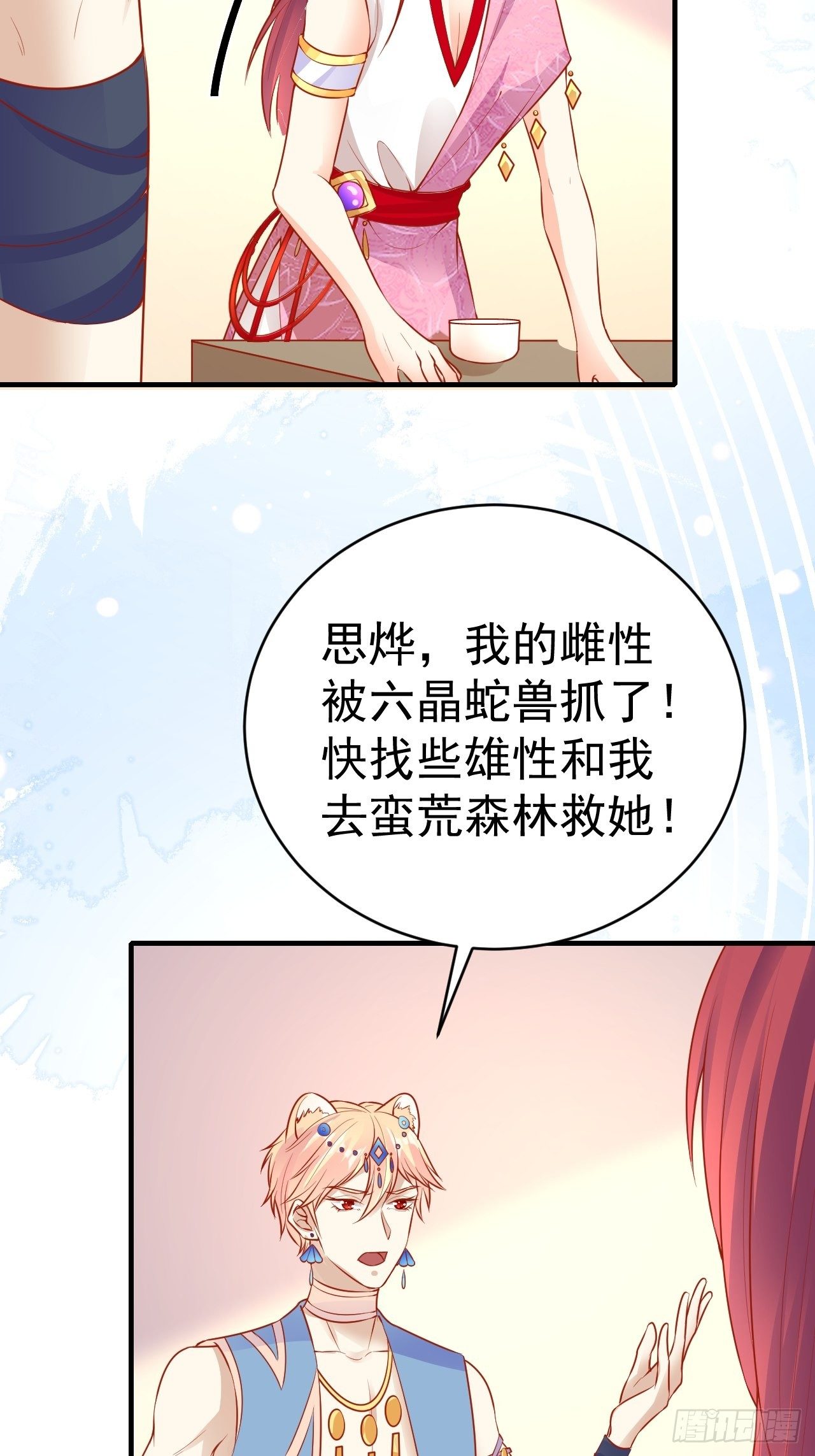 15 争风吃醋7