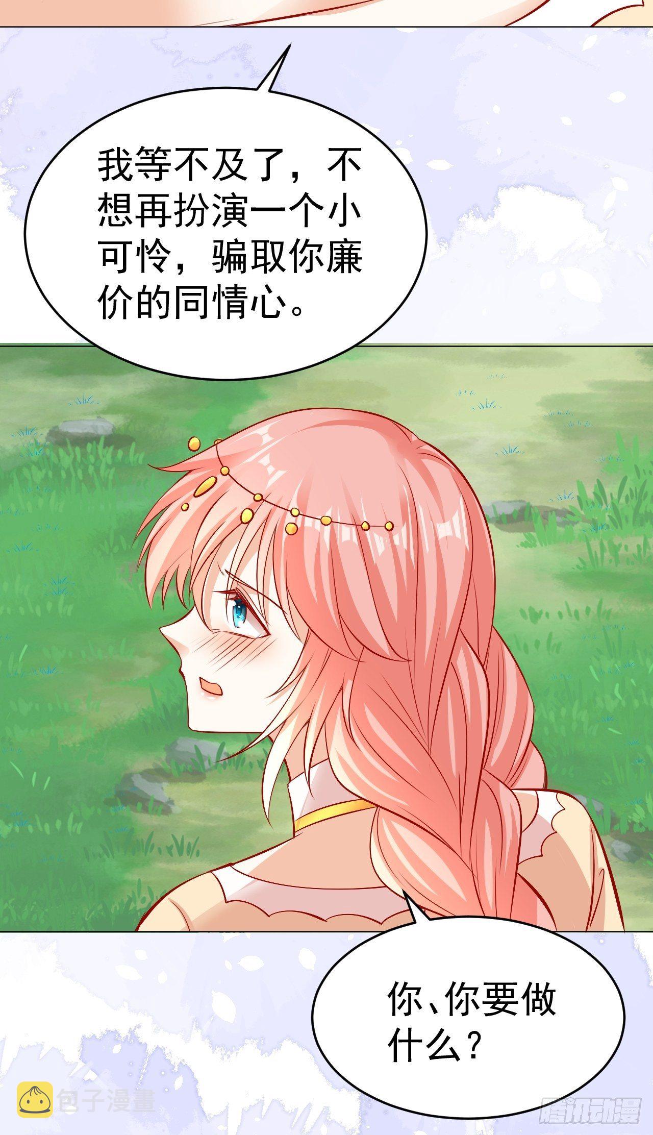 19 幽的春梦9